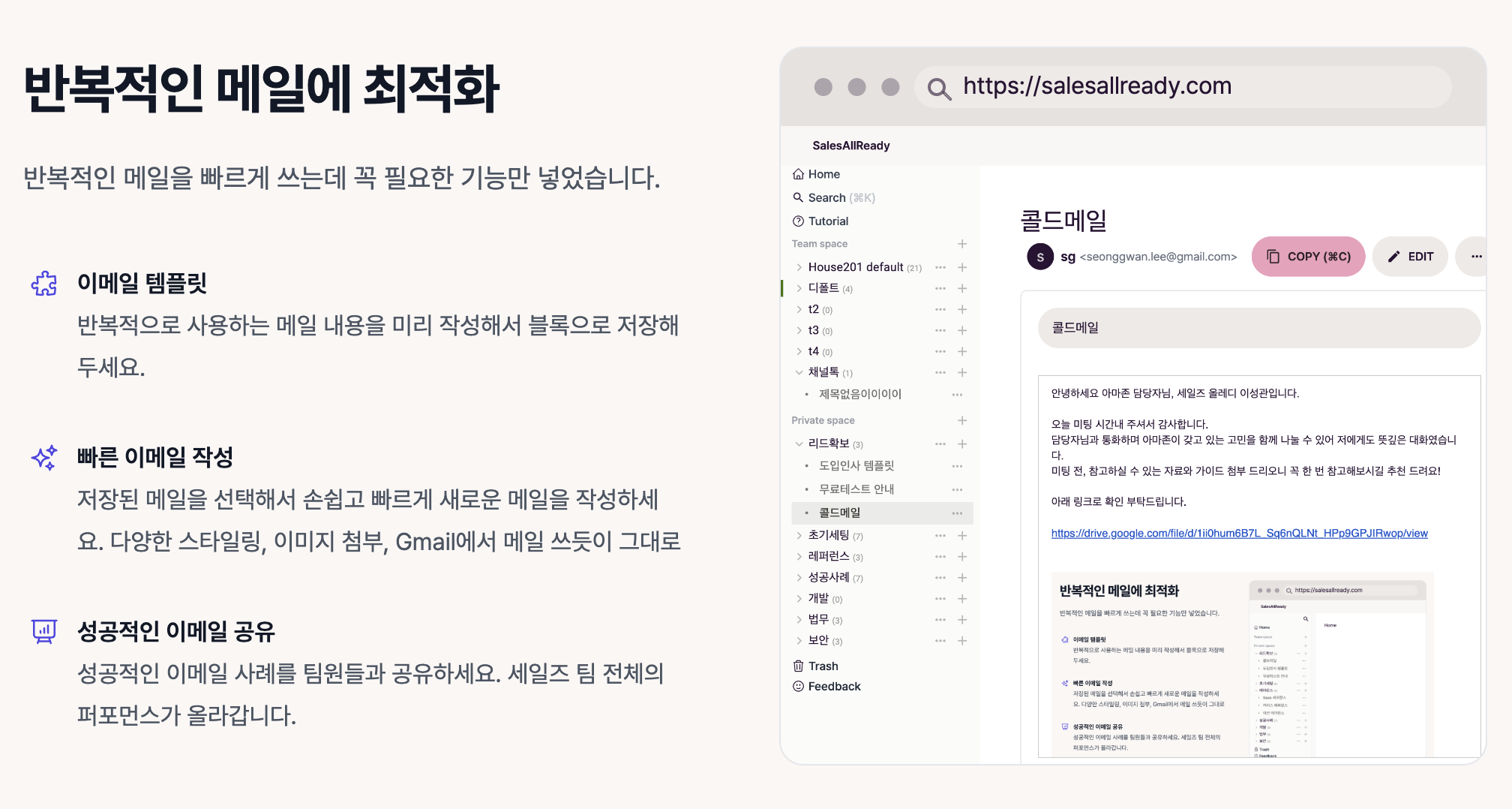 세일즈 올 레디 스크린샷 1
