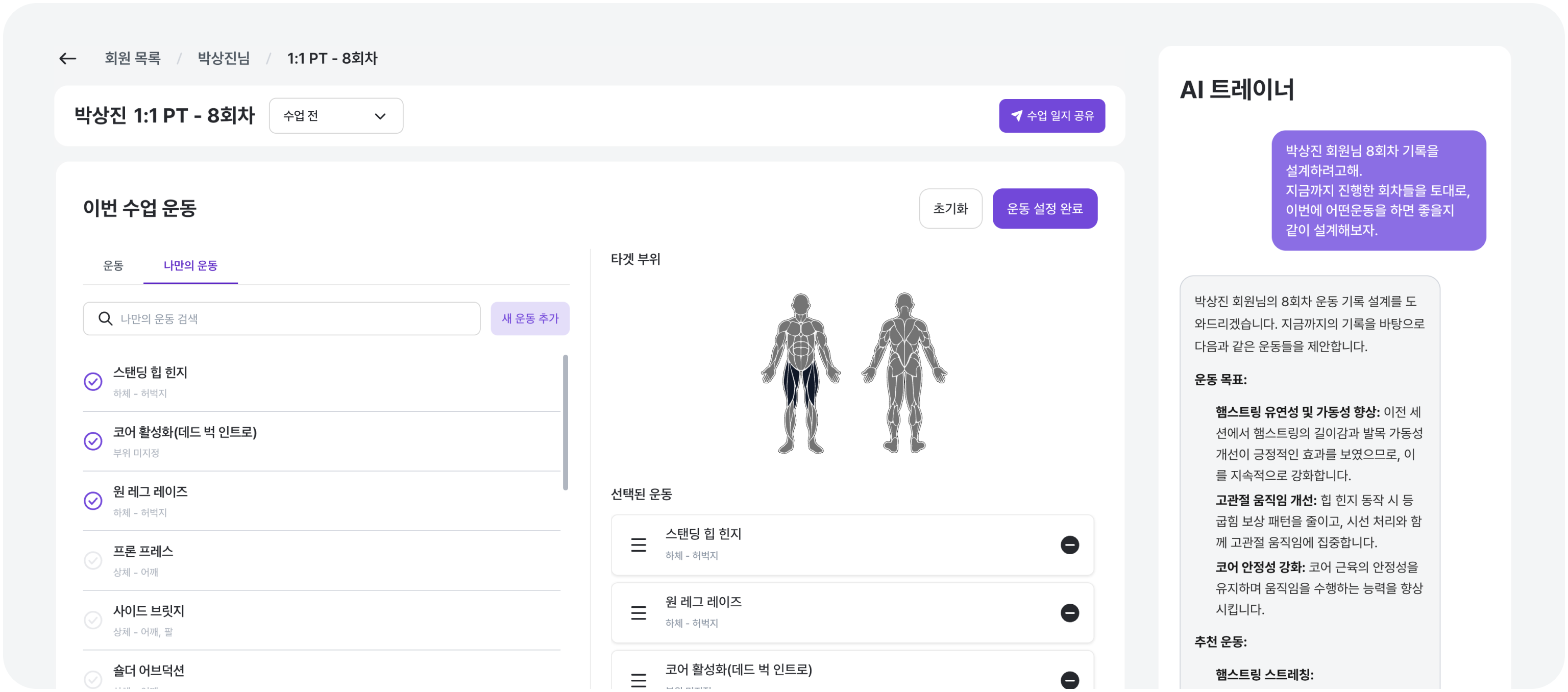 스택 스크린샷 2