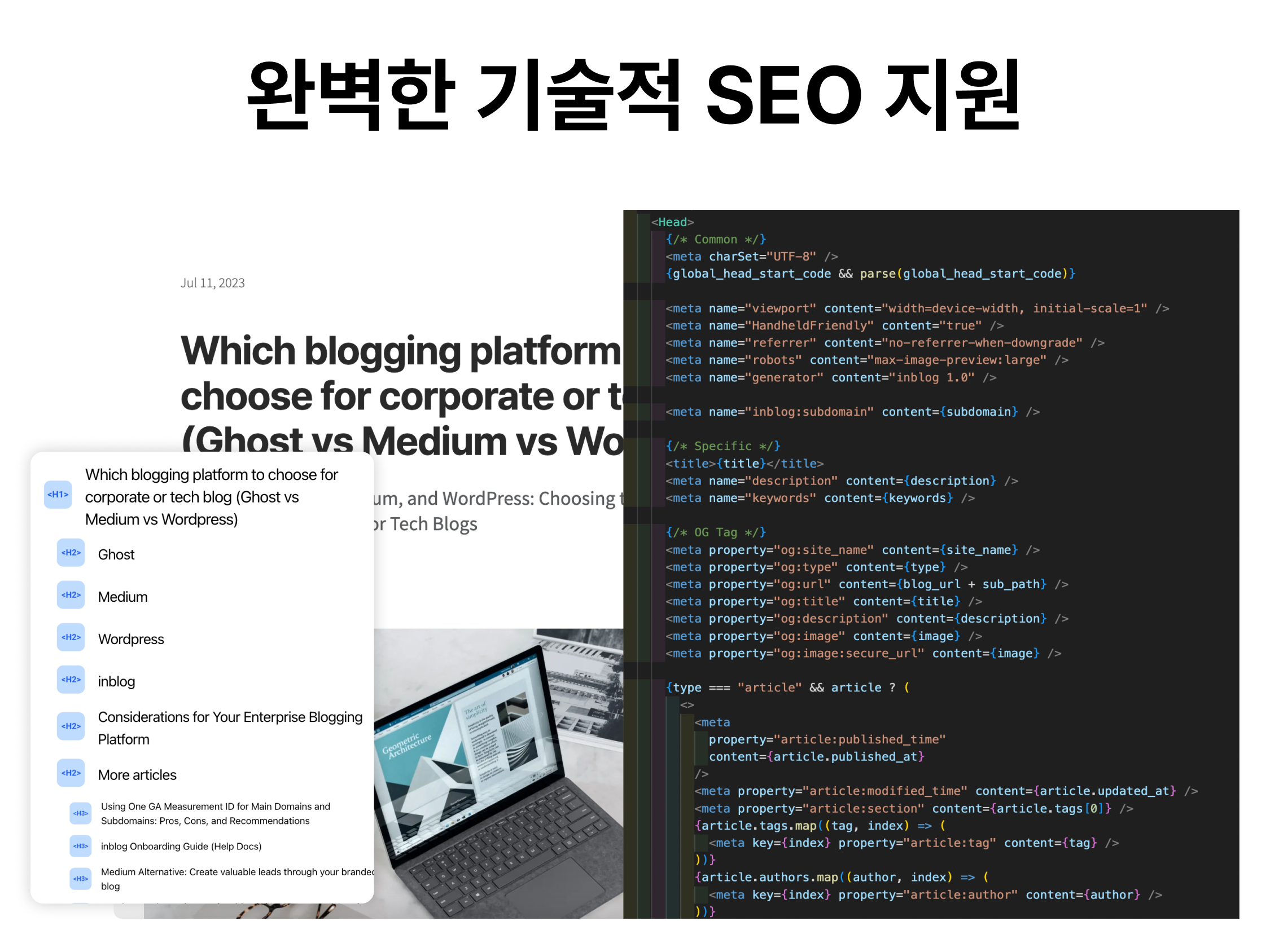인블로그 스크린샷 3