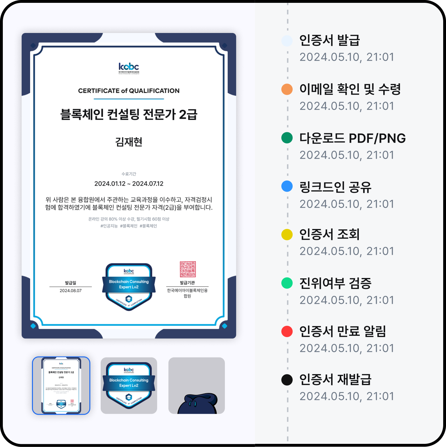 칼리지스 스크린샷 1