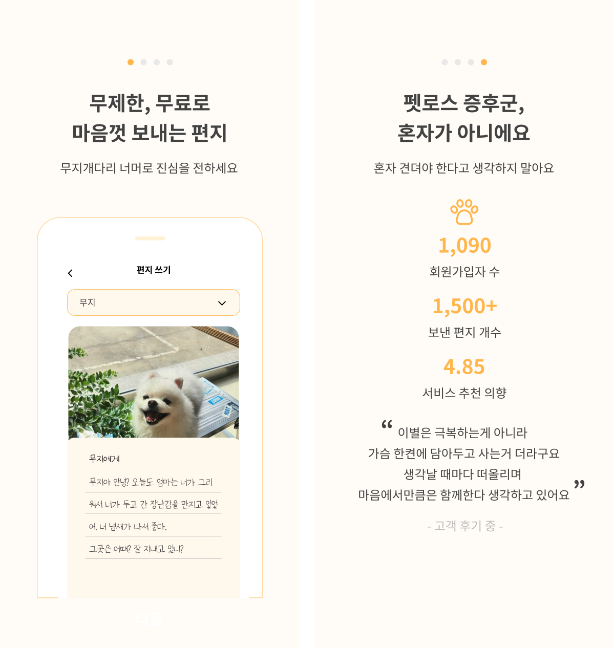 무지개편지 스크린샷 1