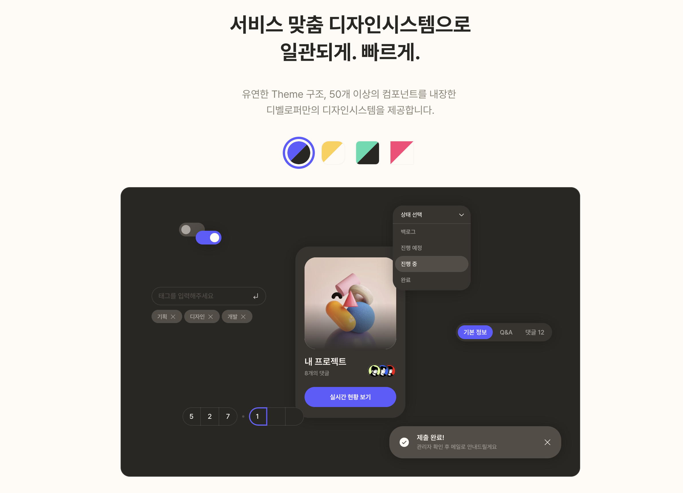 디벨로퍼. IT 아웃소싱의 표준 스크린샷 2