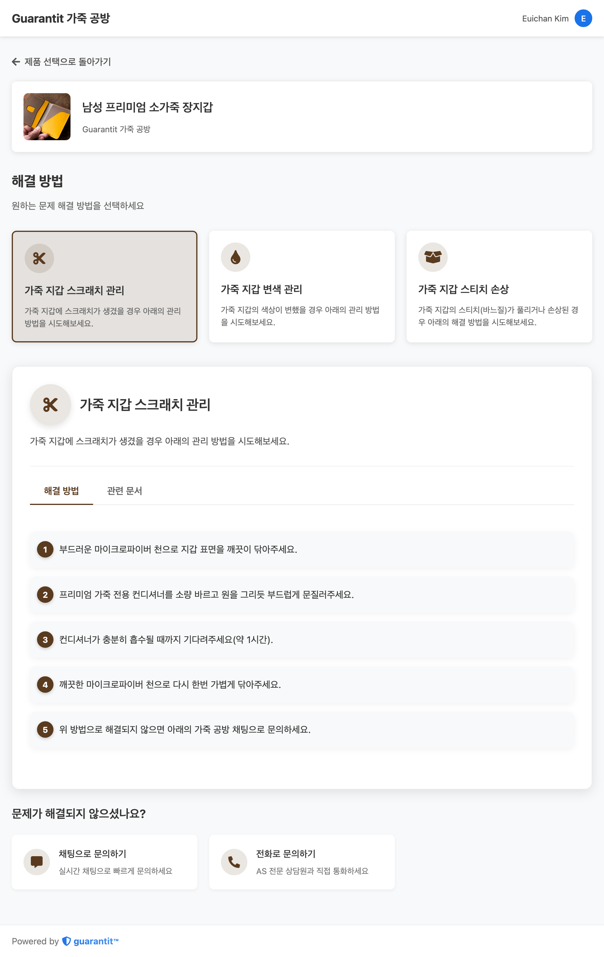 게런팃 스크린샷 2