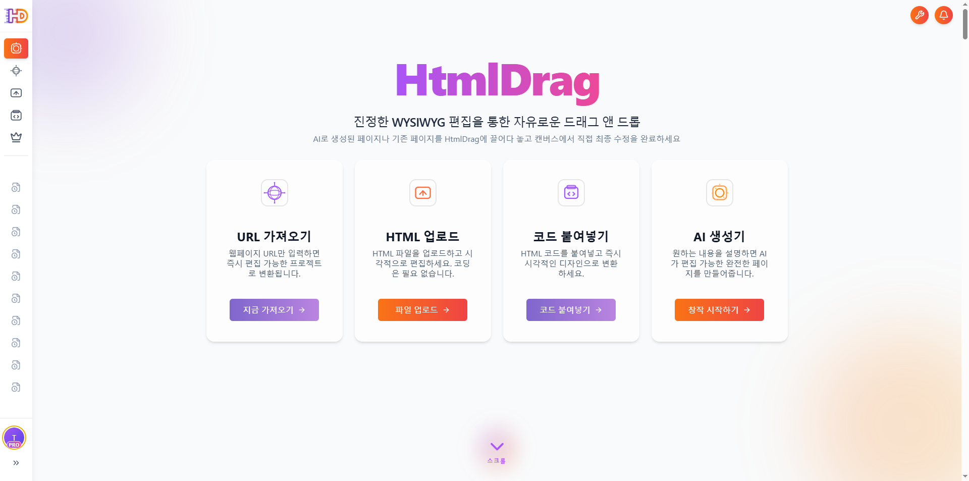 HtmlDrag 스크린샷 5