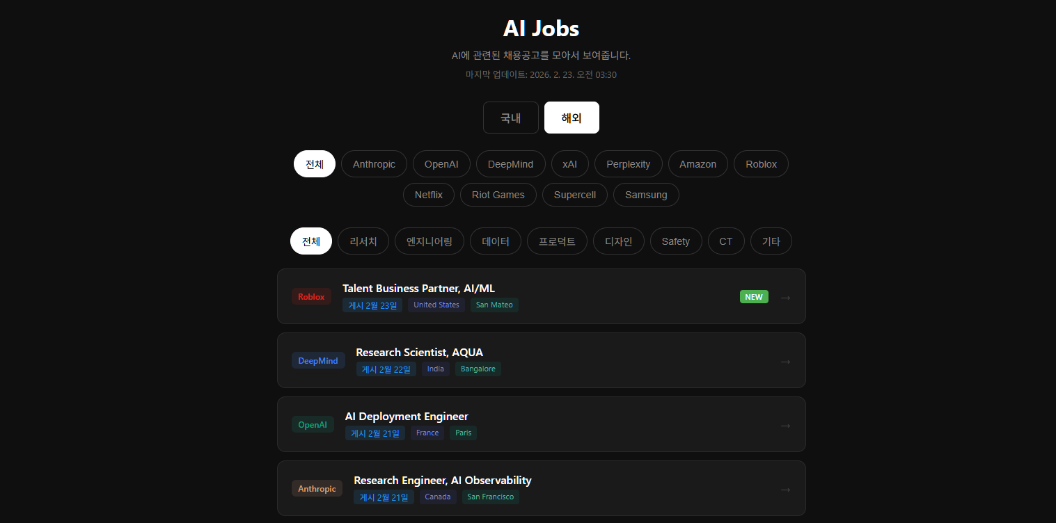 AI jobs 스크린샷 1