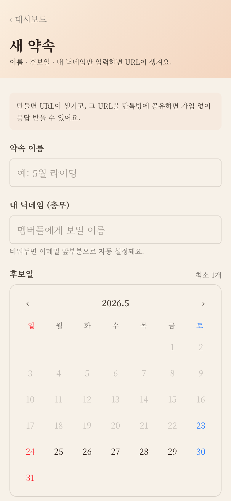 사이로 스크린샷 4