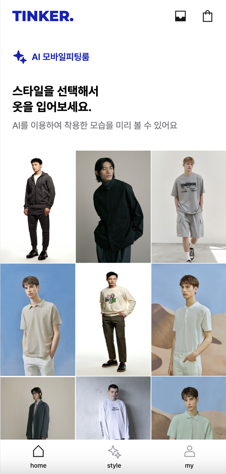 틴커 스크린샷 1