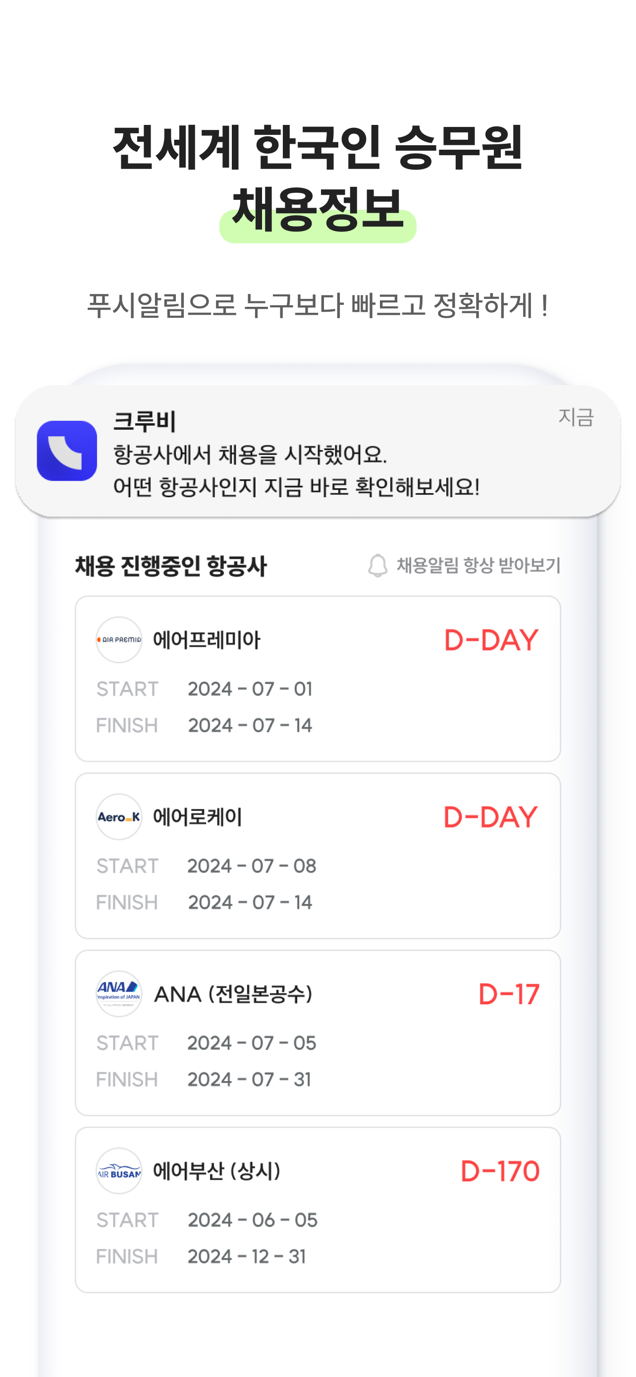 크루비 스크린샷 5