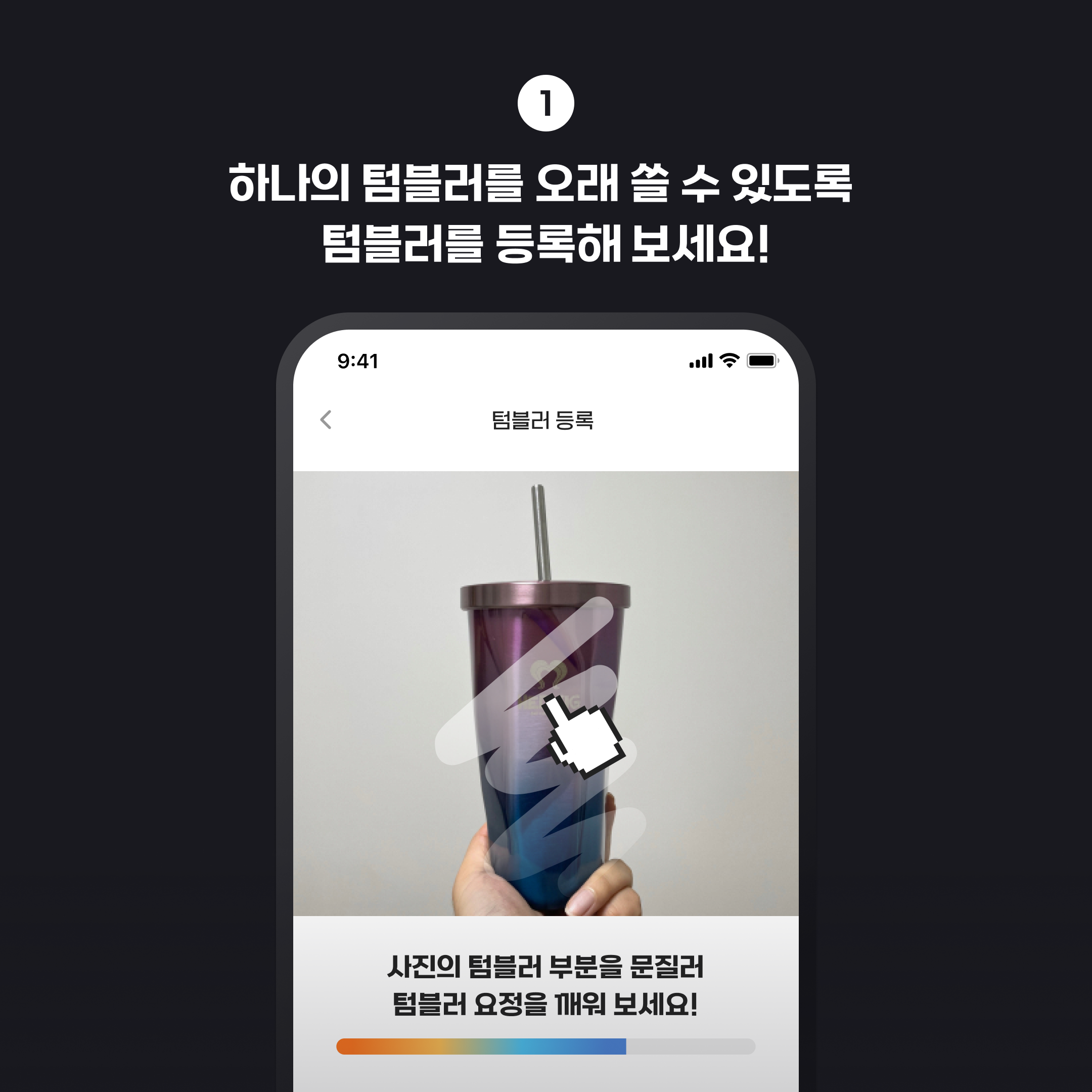 텀블링 스크린샷 1