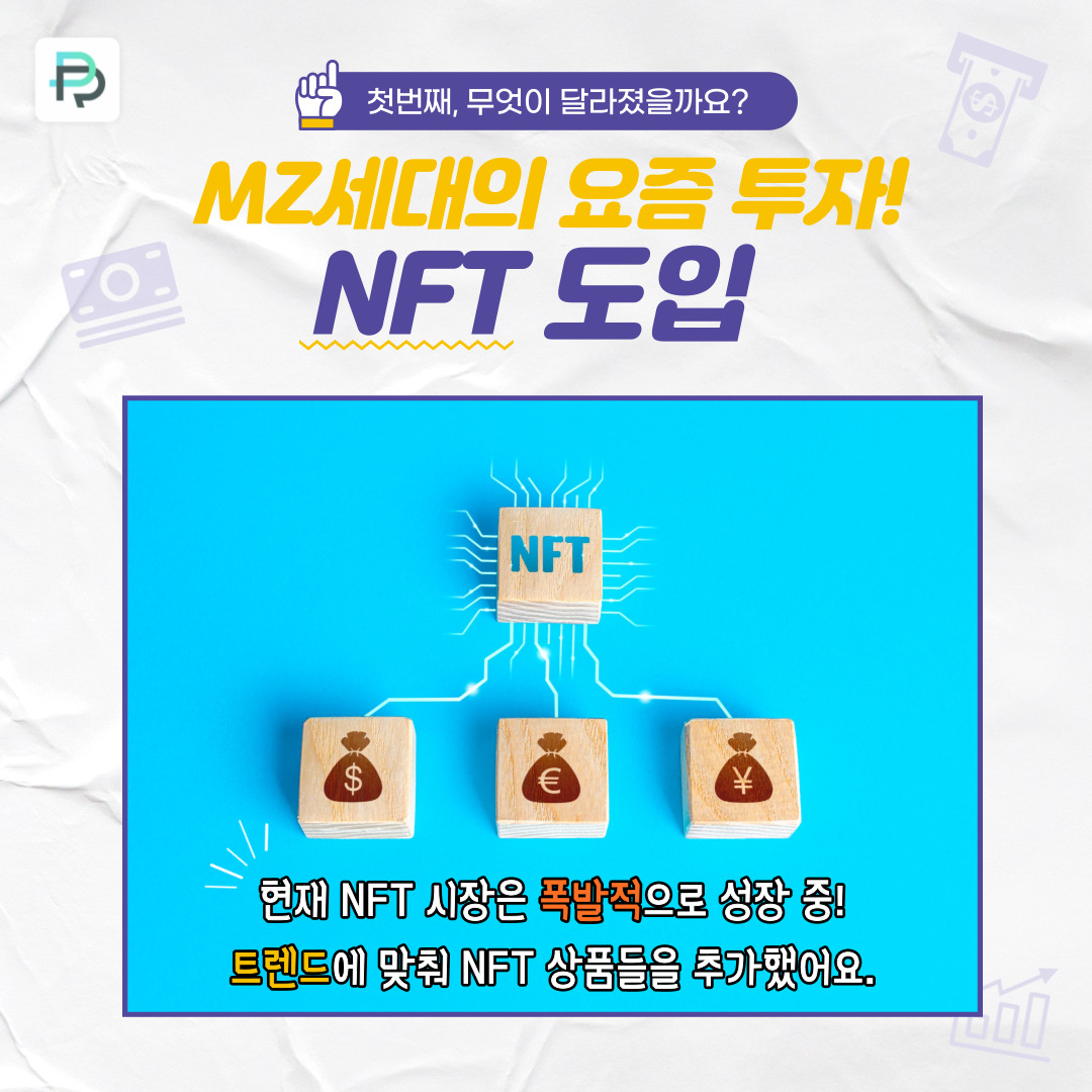 PRAP 스크린샷 1