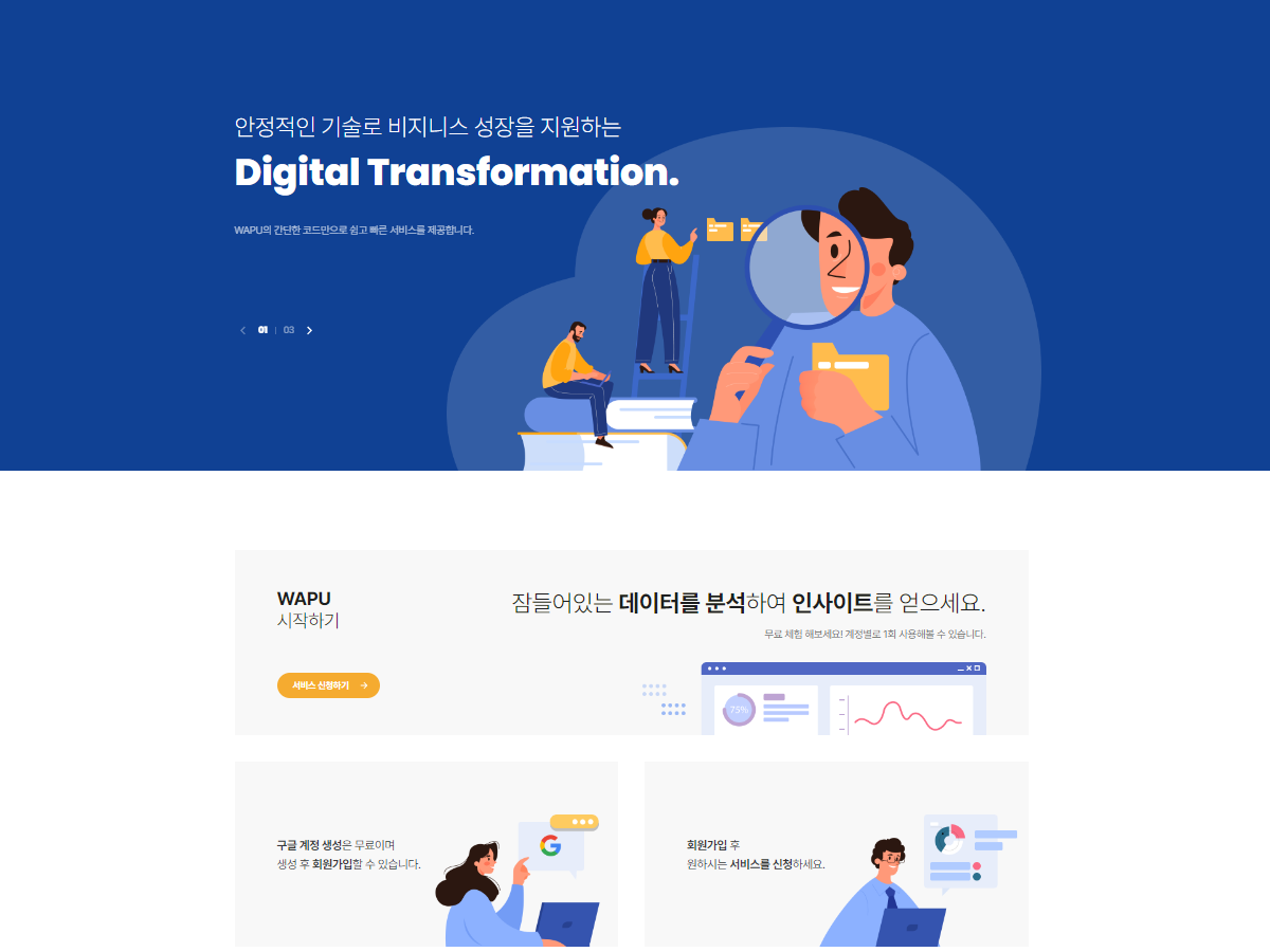 WAPU 스크린샷 1