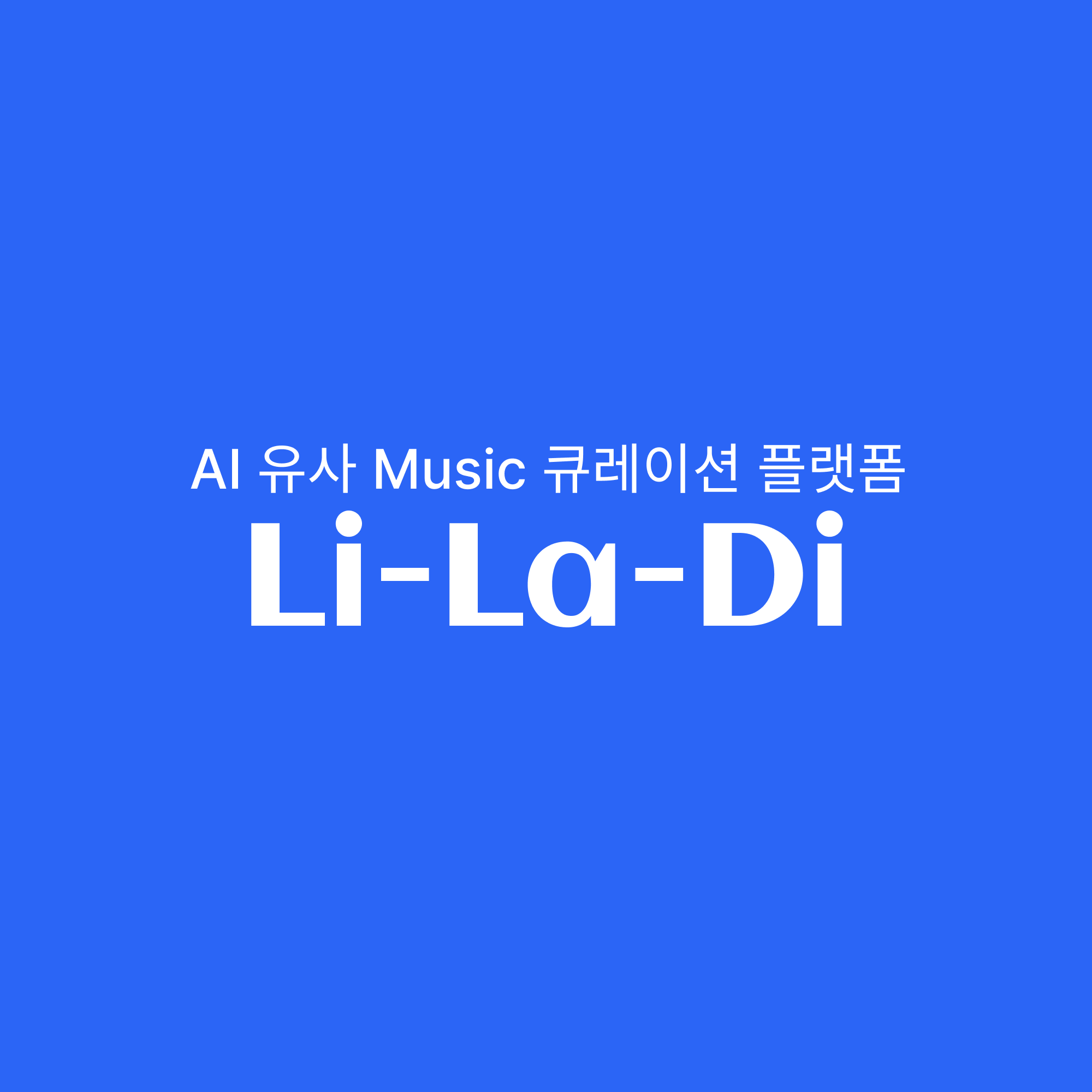 LiLaDi 스크린샷 1