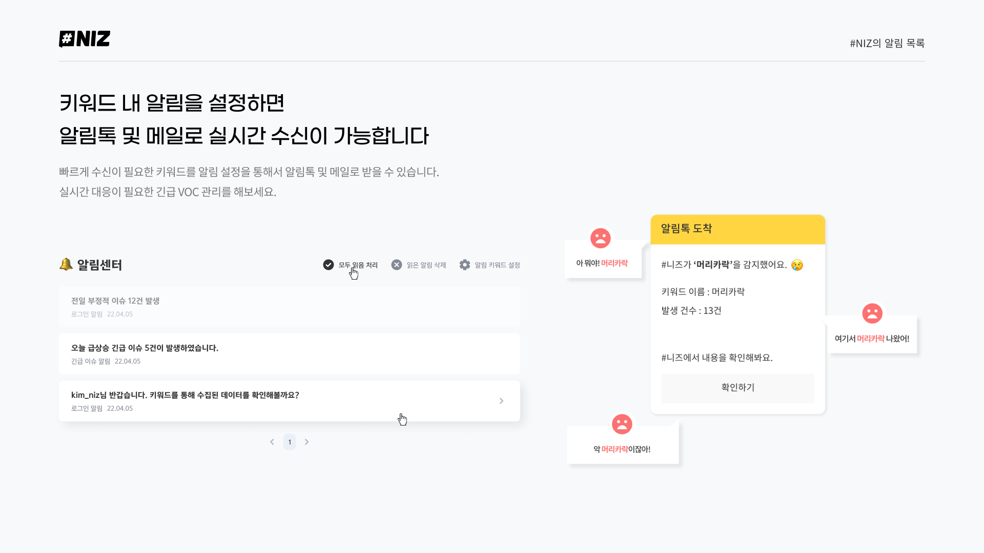 NIZ 스크린샷 4