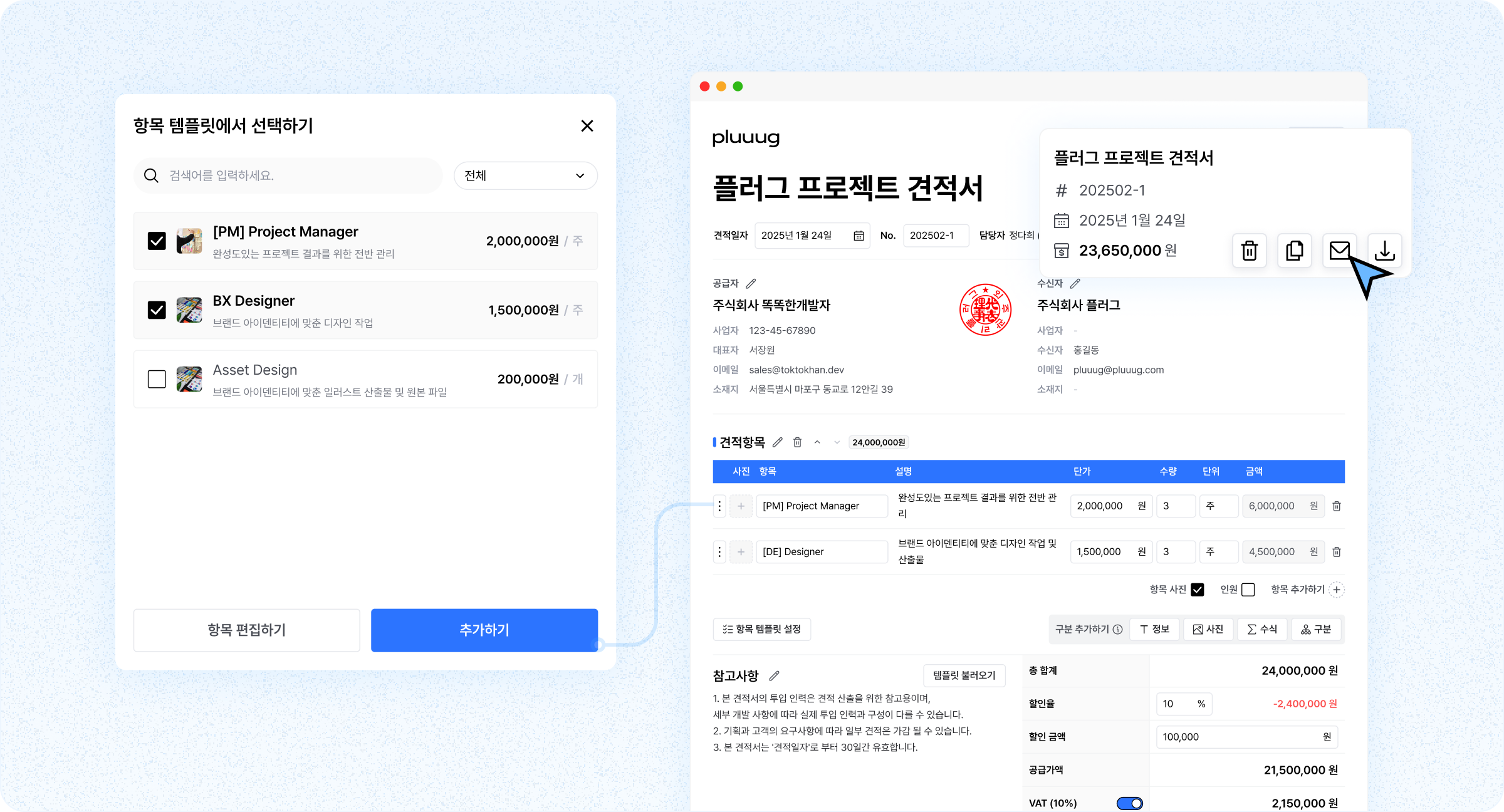pluuug 플러그 스크린샷 3