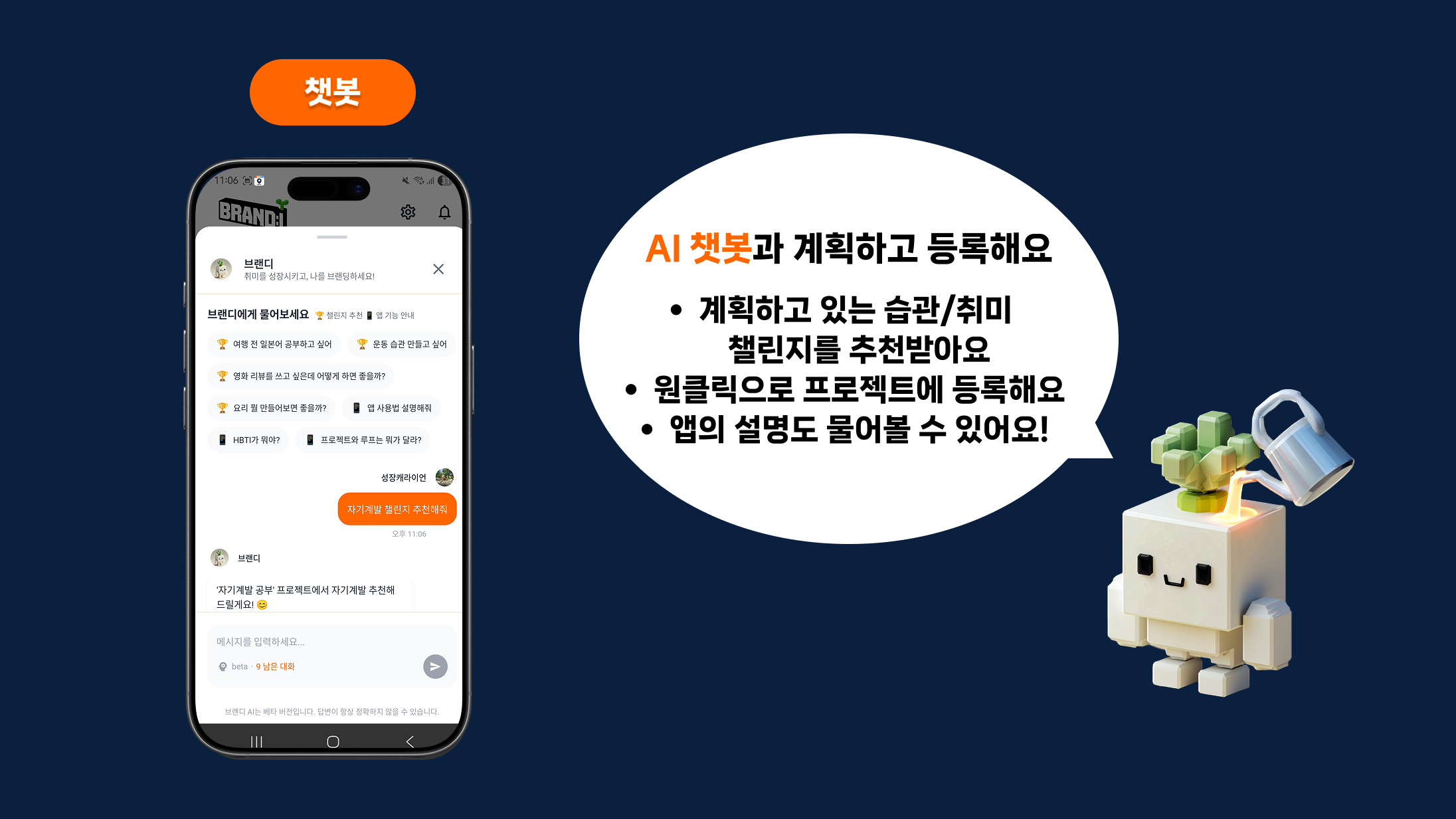 브랜디 스크린샷 3