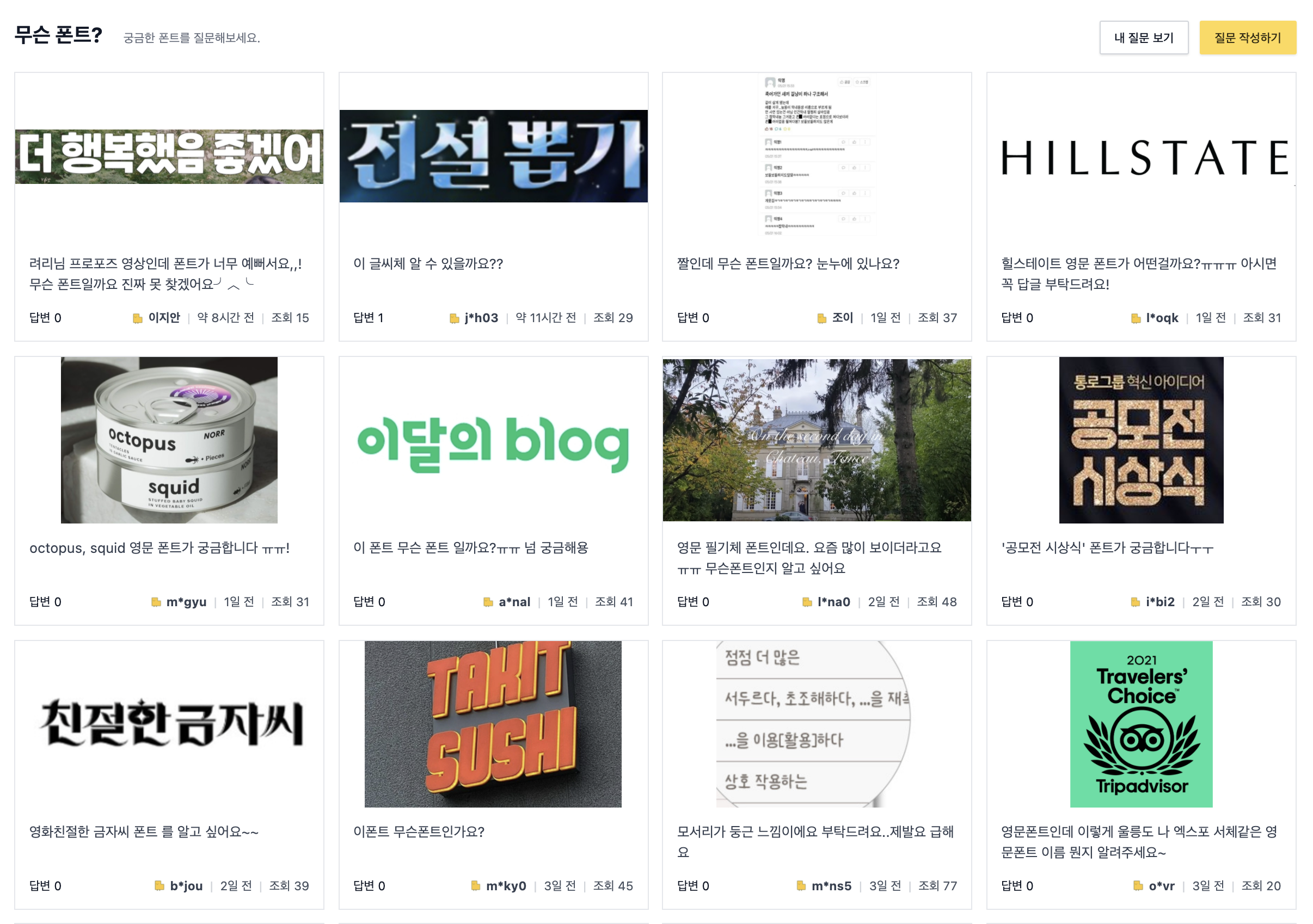 눈누 스크린샷 2