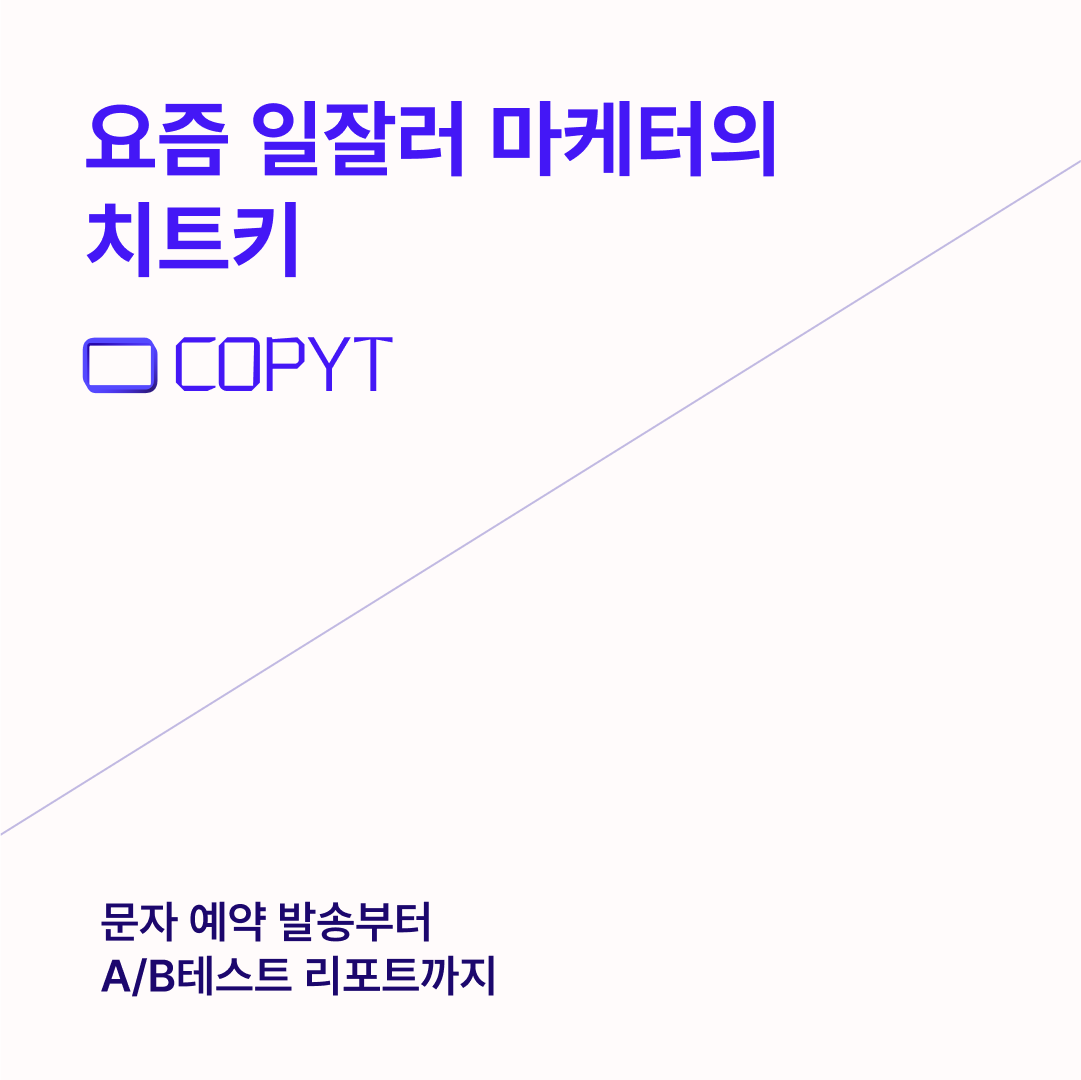 카피티 스크린샷 3