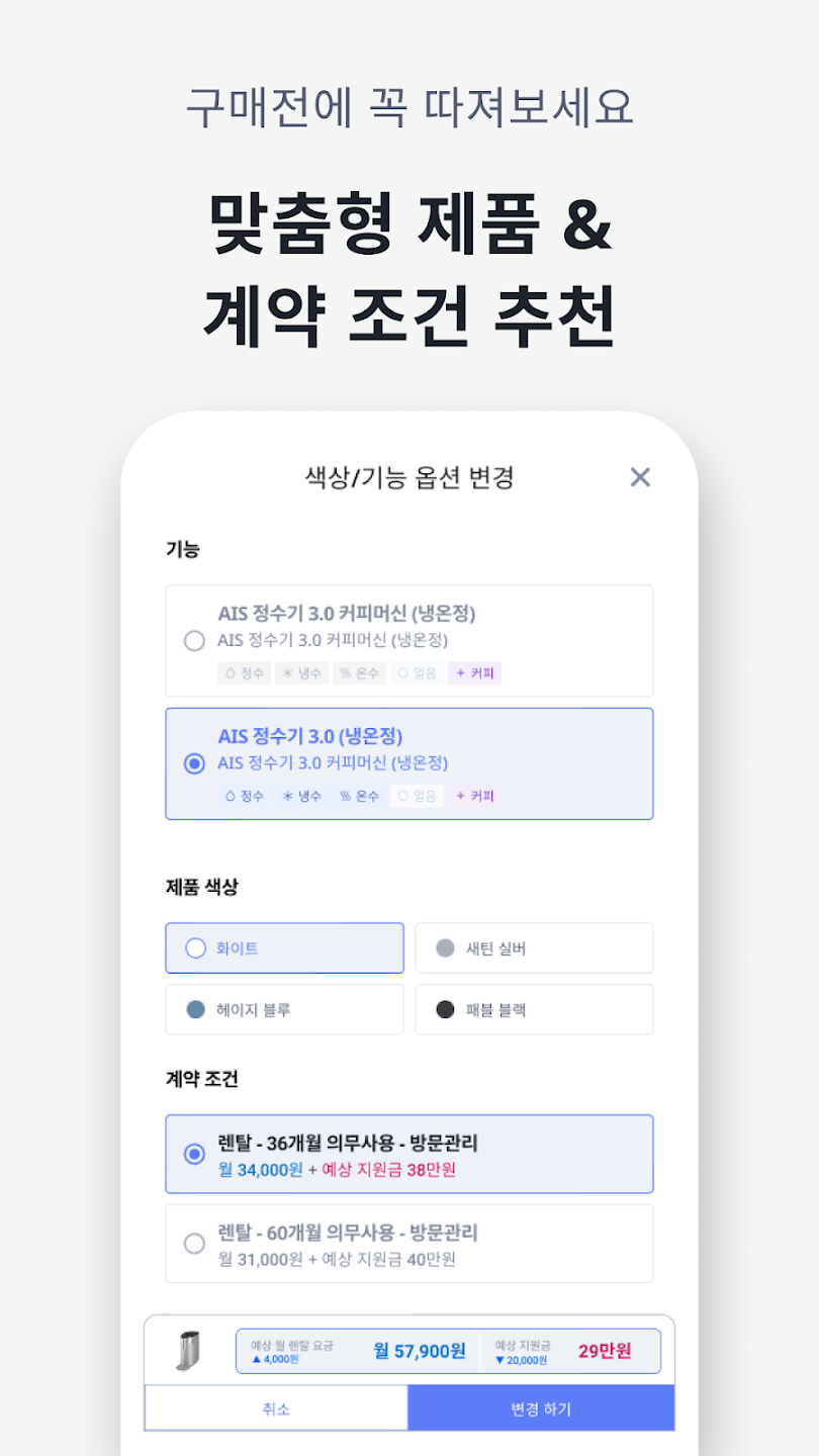렌트리 스크린샷 3