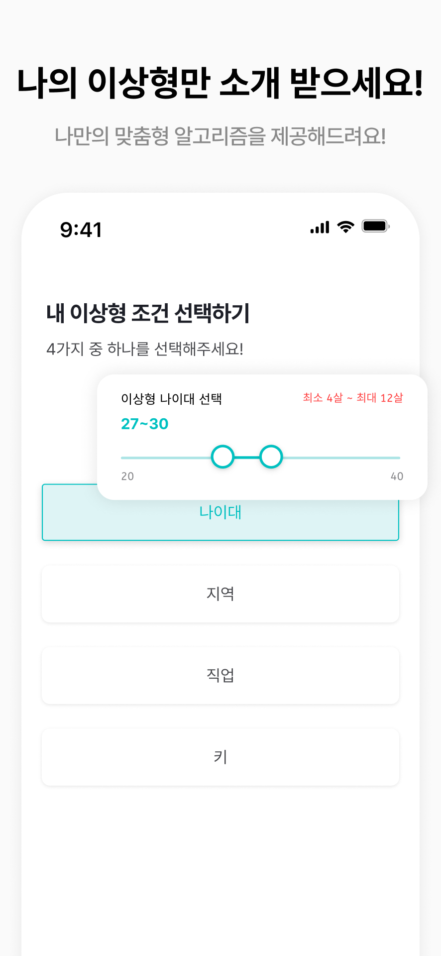 플롯 스크린샷 4