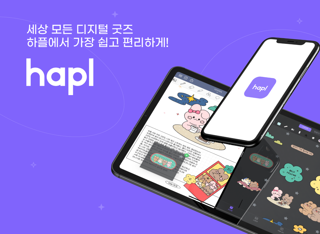 하플 스크린샷 1