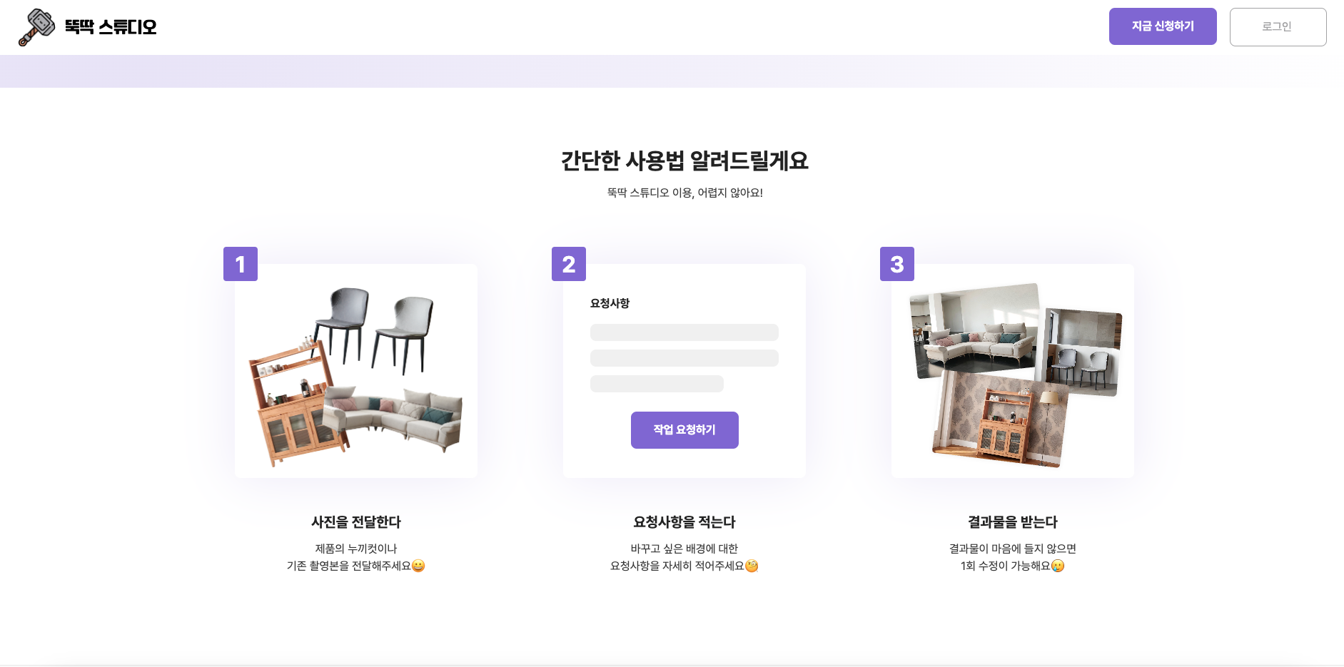 뚝딱 AI 스튜디오 스크린샷 4