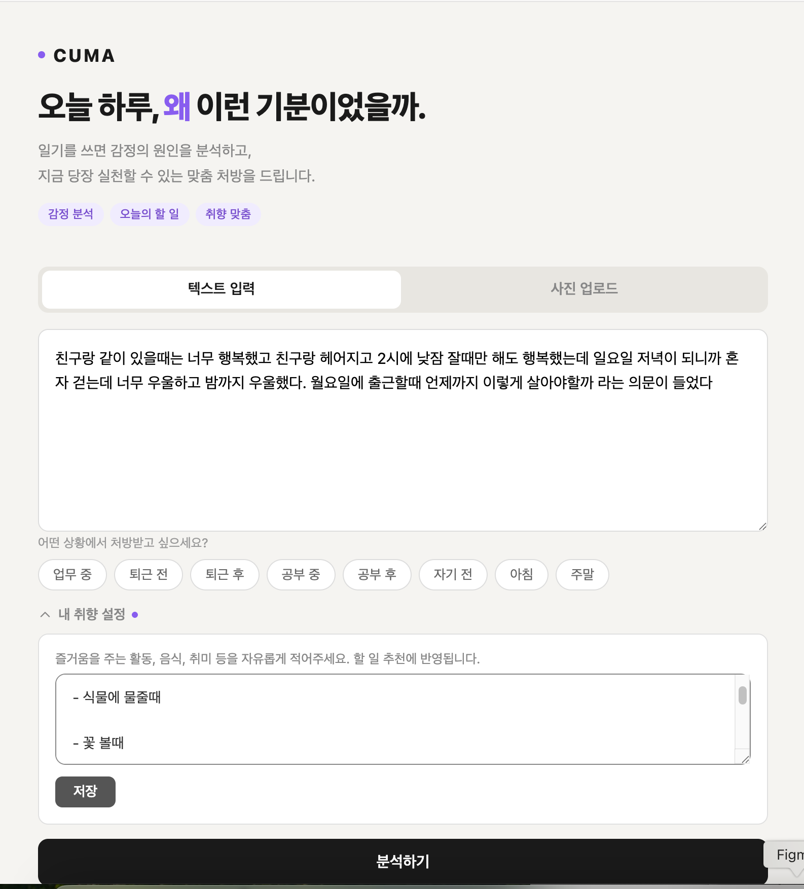 큐마 스크린샷 1