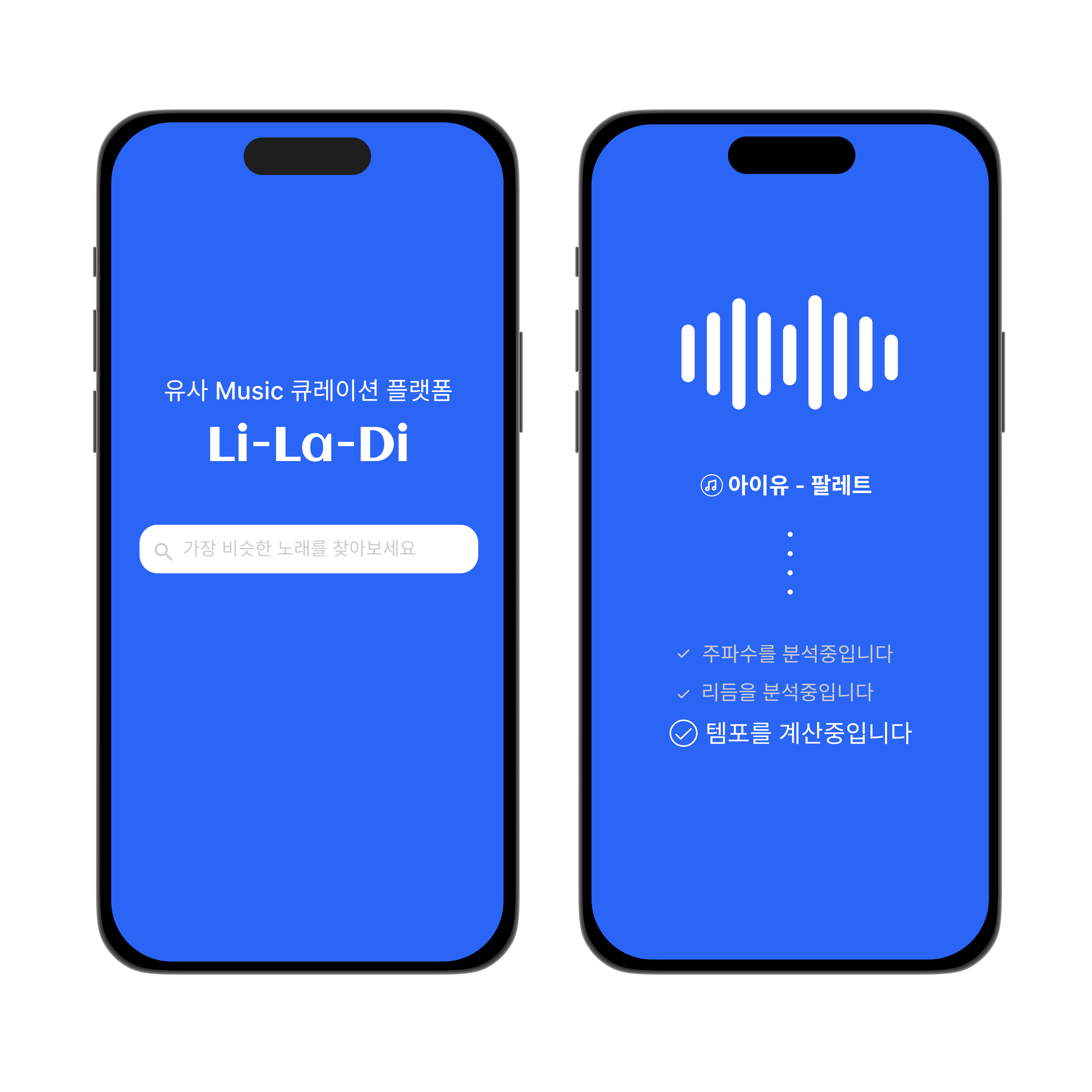 LiLaDi 스크린샷 2