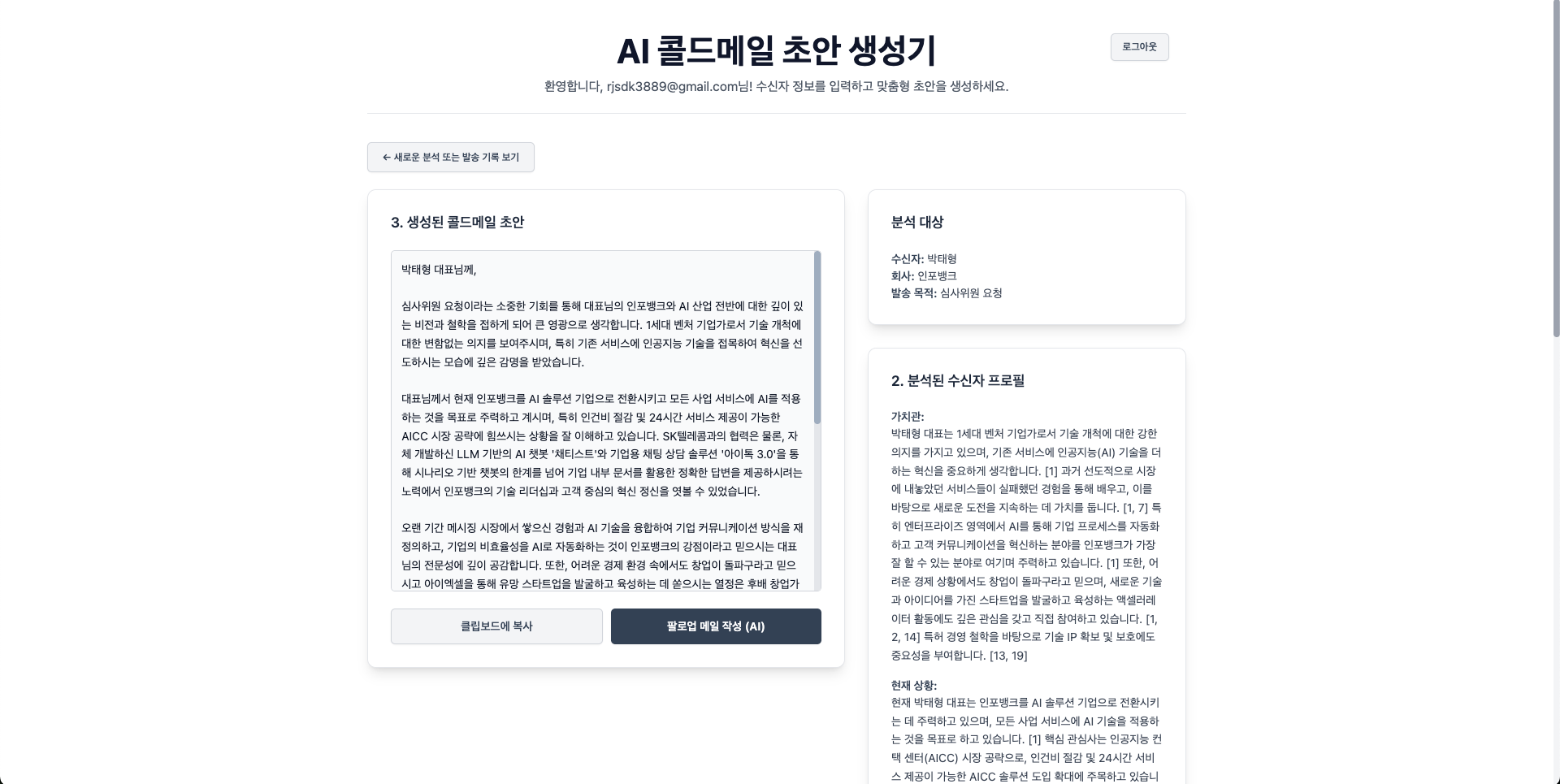 OneMail 스크린샷 2