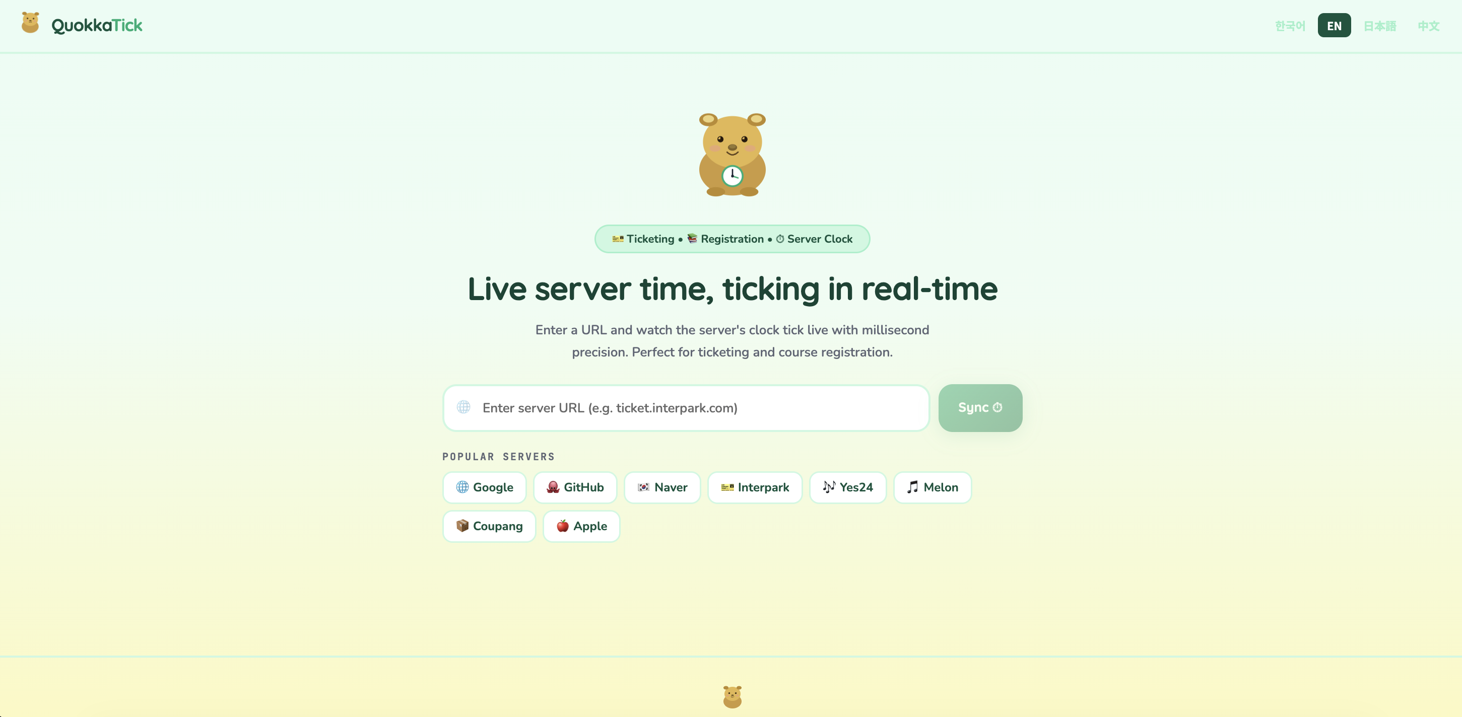 QuokkaTick 실시간 서버시간 확인 도구 스크린샷 2