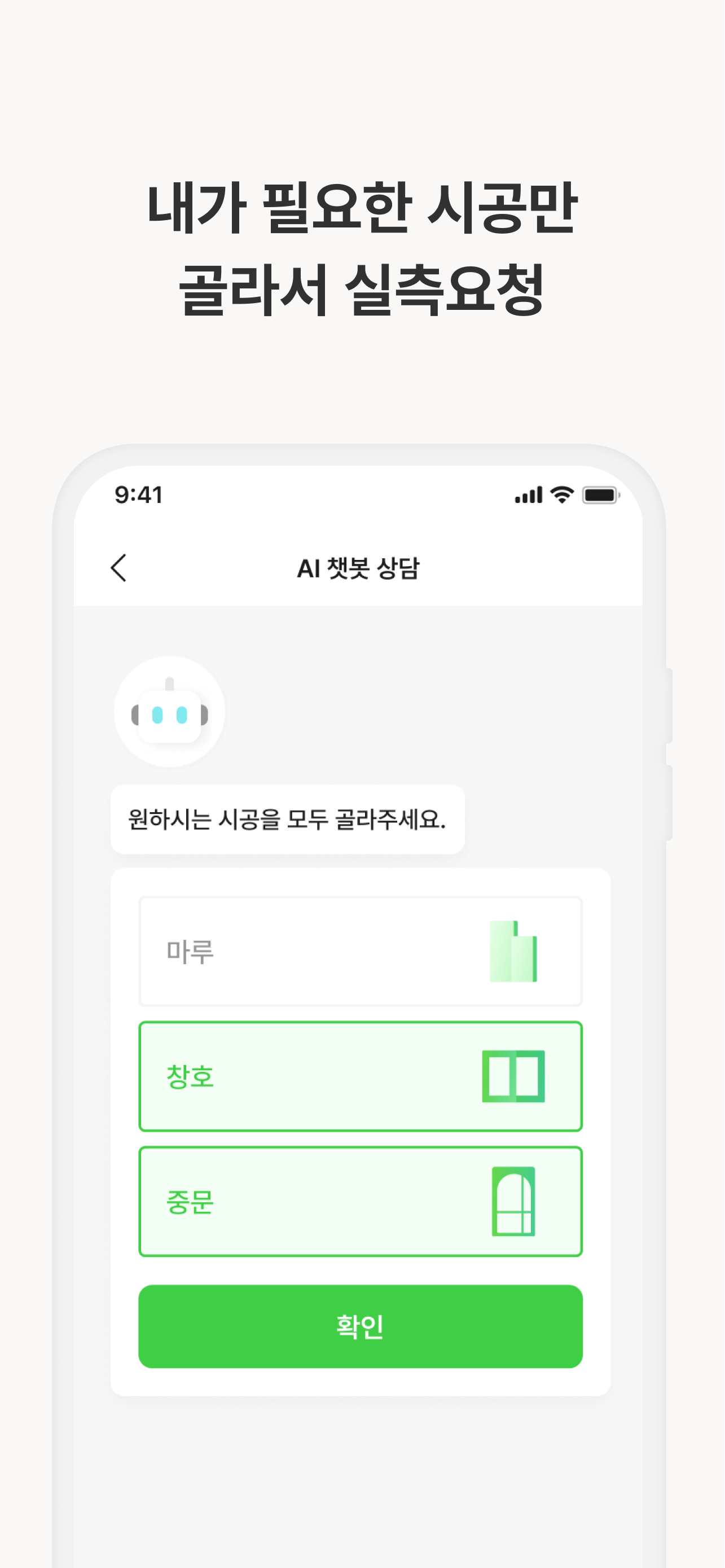 디어마이홈 스크린샷 2