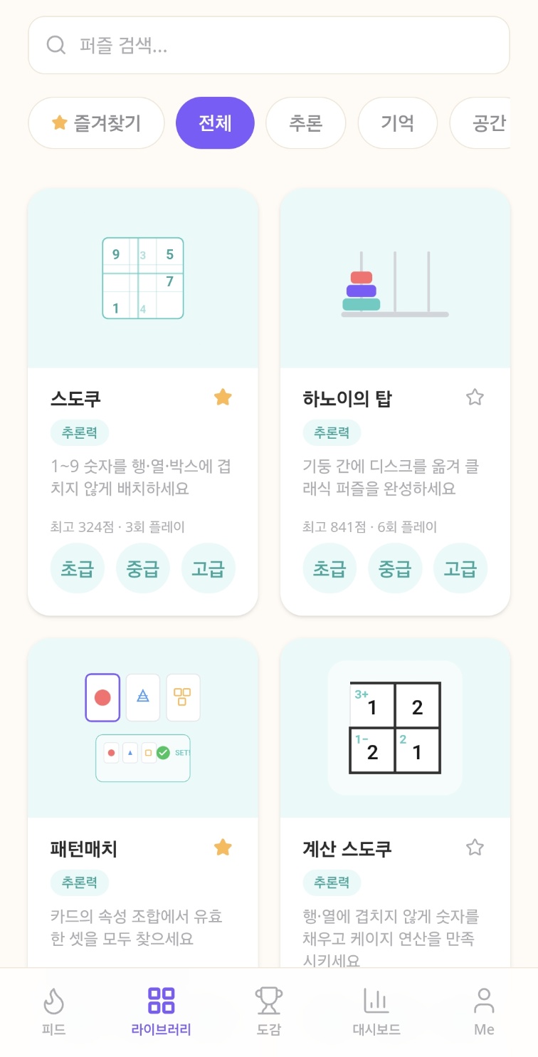 Mentiq 스크린샷 5