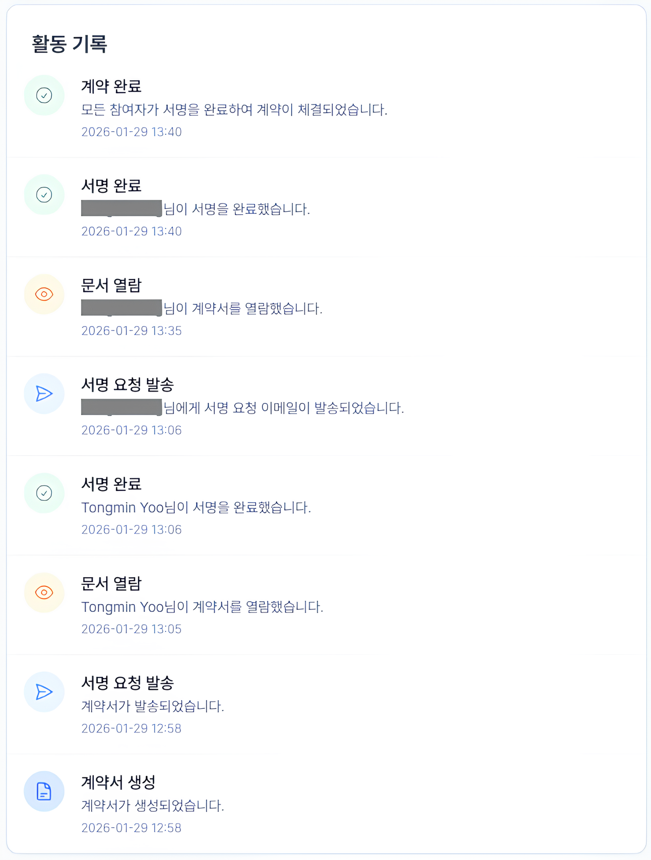 스노우싸인 스크린샷 2