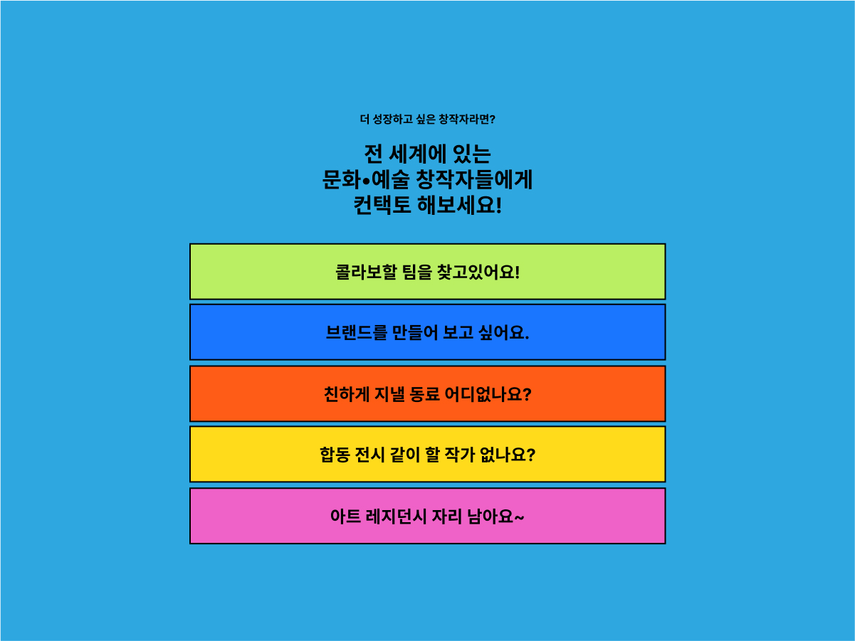 CONTACTO 스크린샷 4
