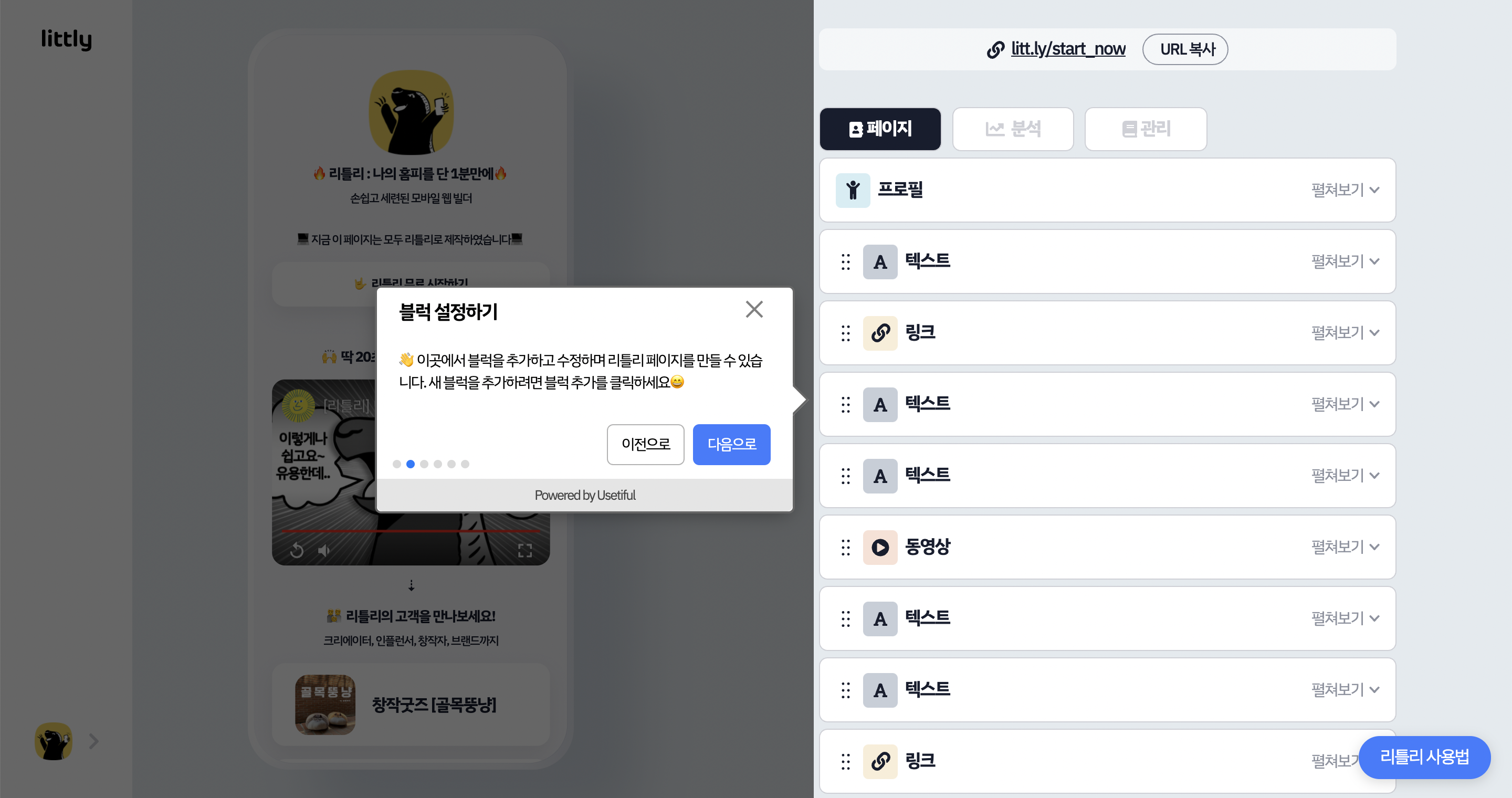 유즈티풀 스크린샷 2