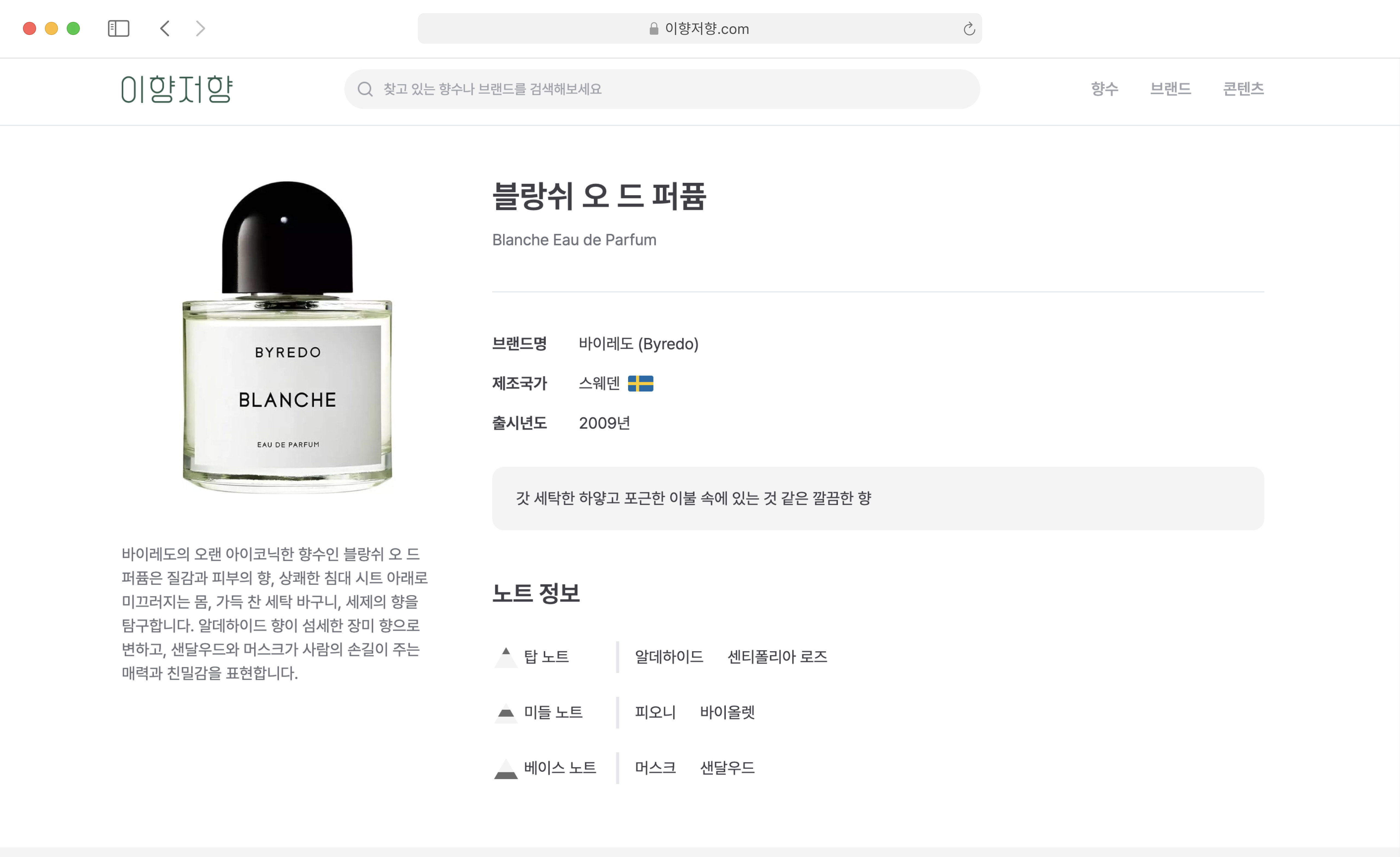 이향저향 스크린샷 4