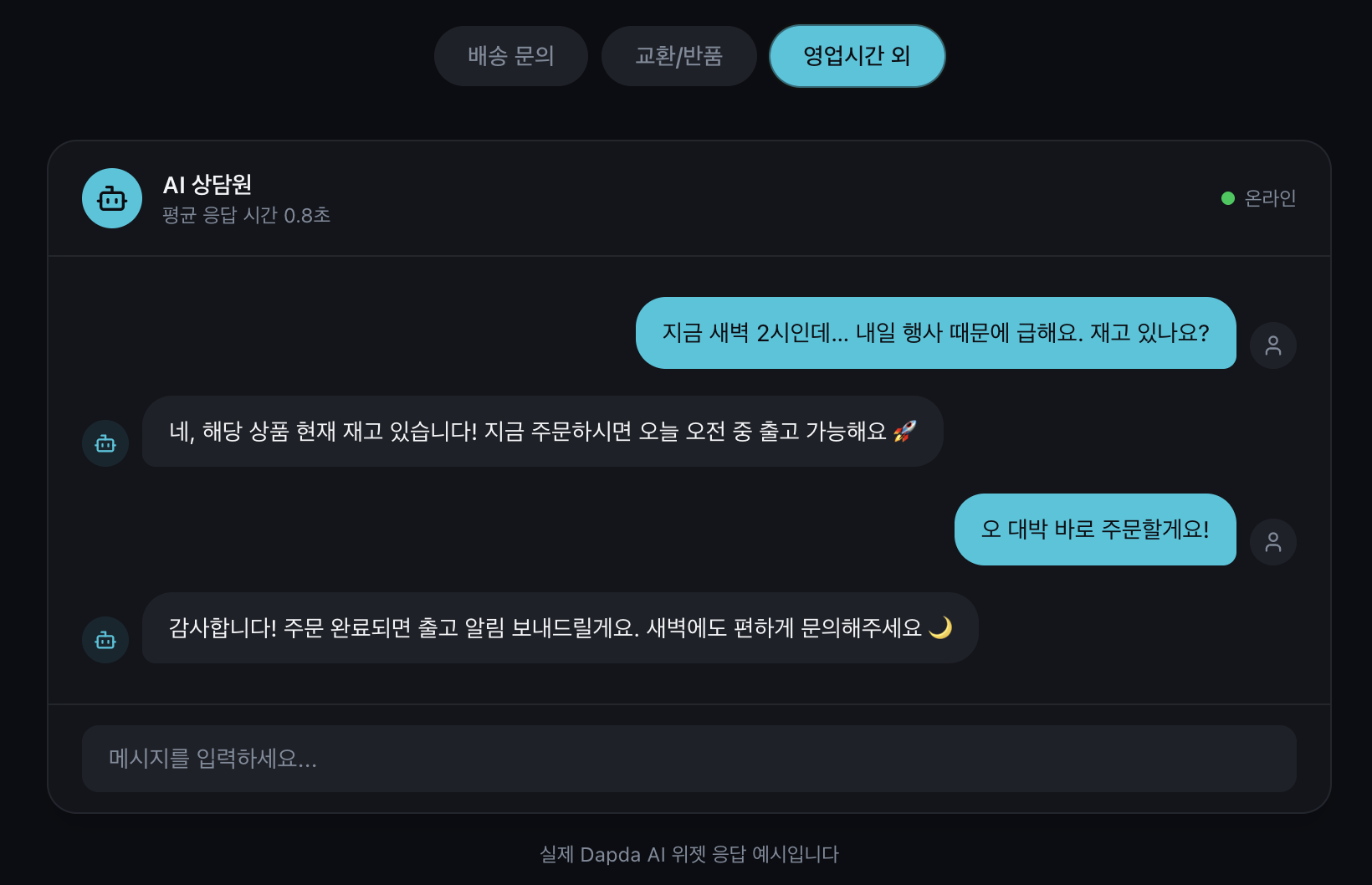 Dapda 스크린샷 3
