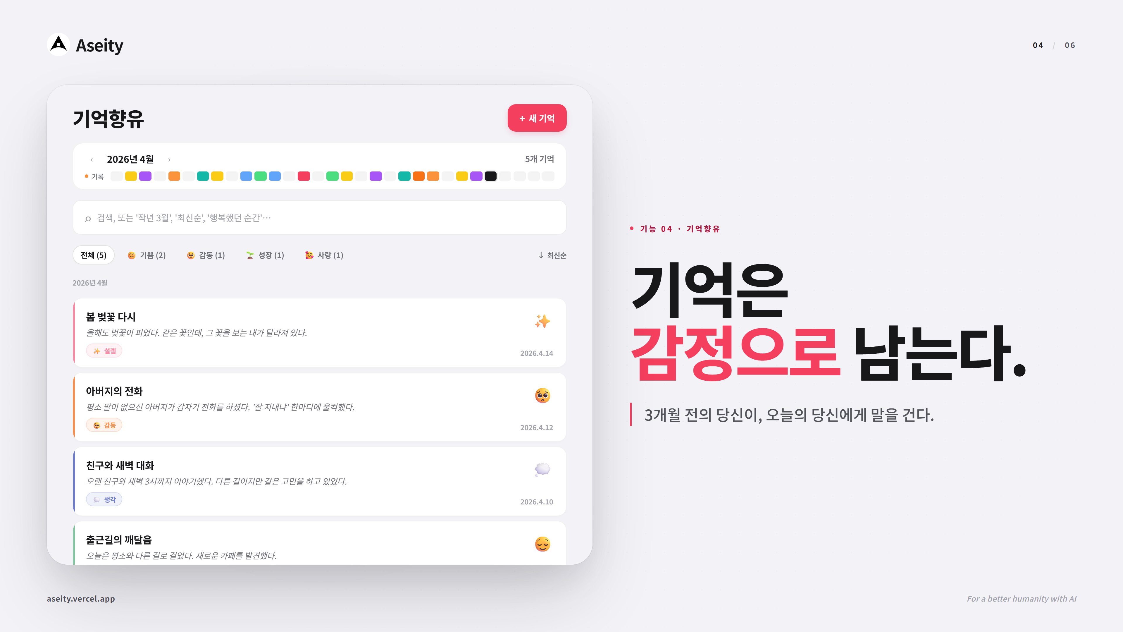 Aseity 스크린샷 4