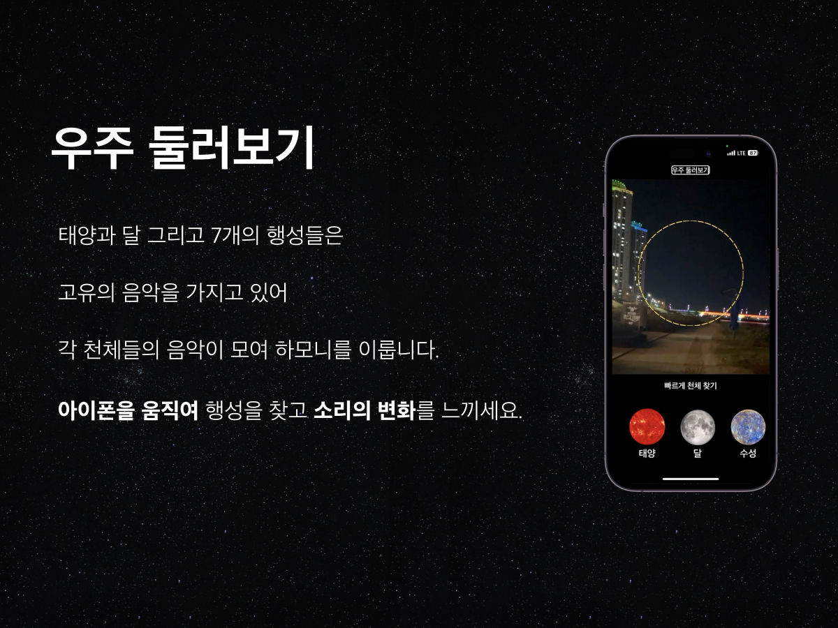 SpaceOver 스크린샷 2