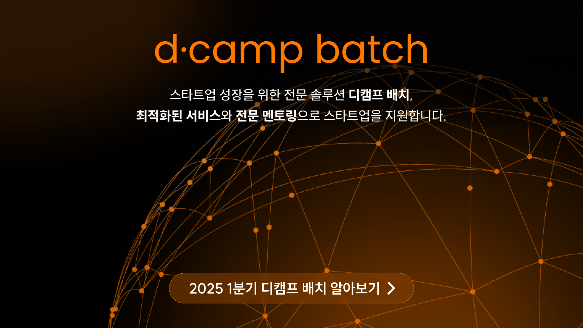 dcamp batch 스크린샷 5