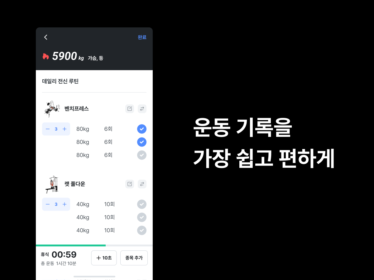 짐워크 스크린샷 2