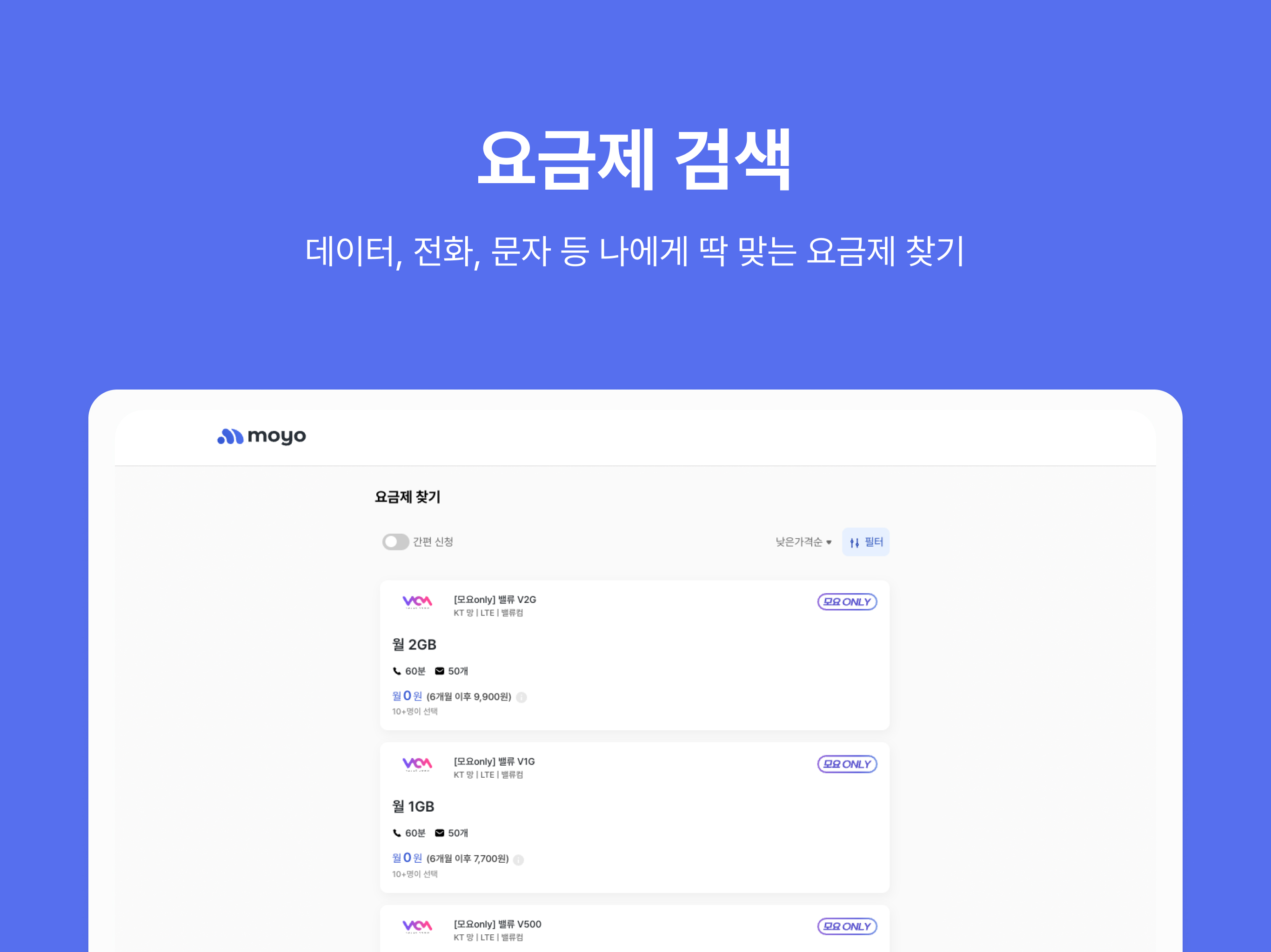 모요 스크린샷 3