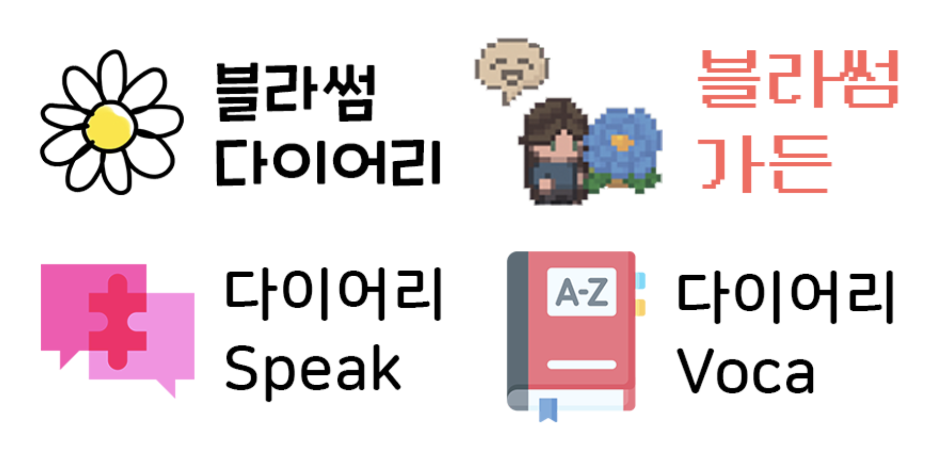 블라썸 스크린샷 2