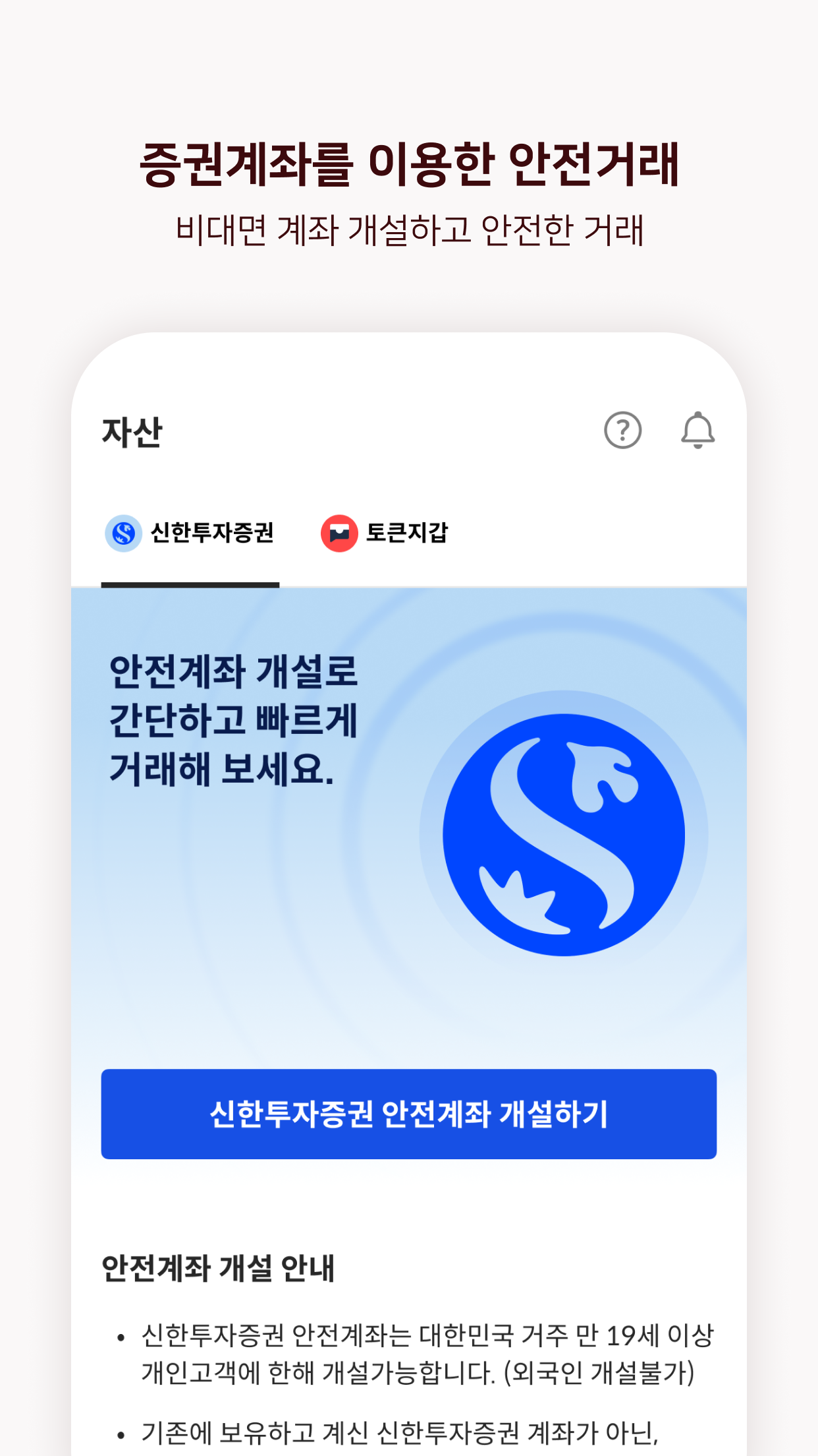 서울거래 비상장 스크린샷 5