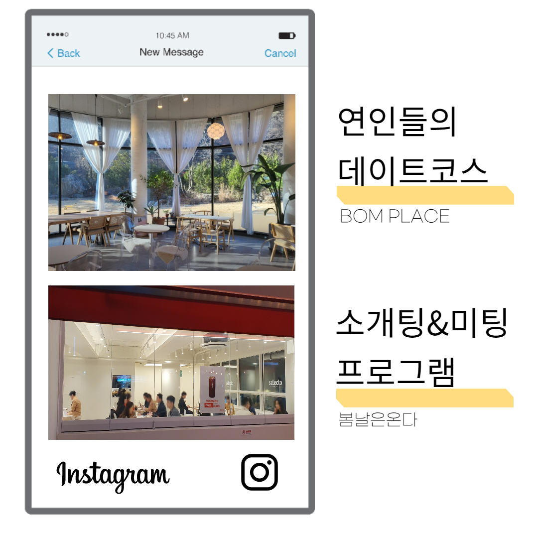 봄날은온다 스크린샷 1