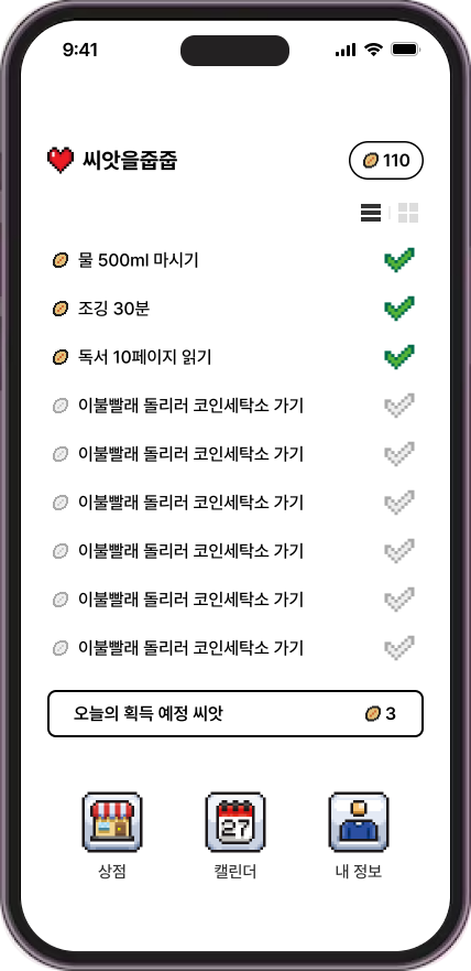 PlanTodo 스크린샷 3