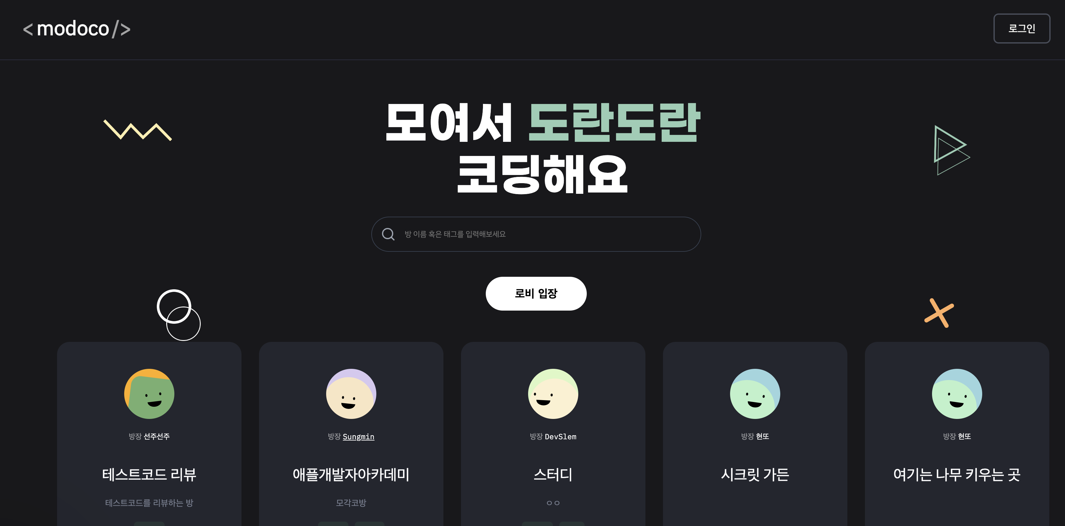 모도코 스크린샷 1