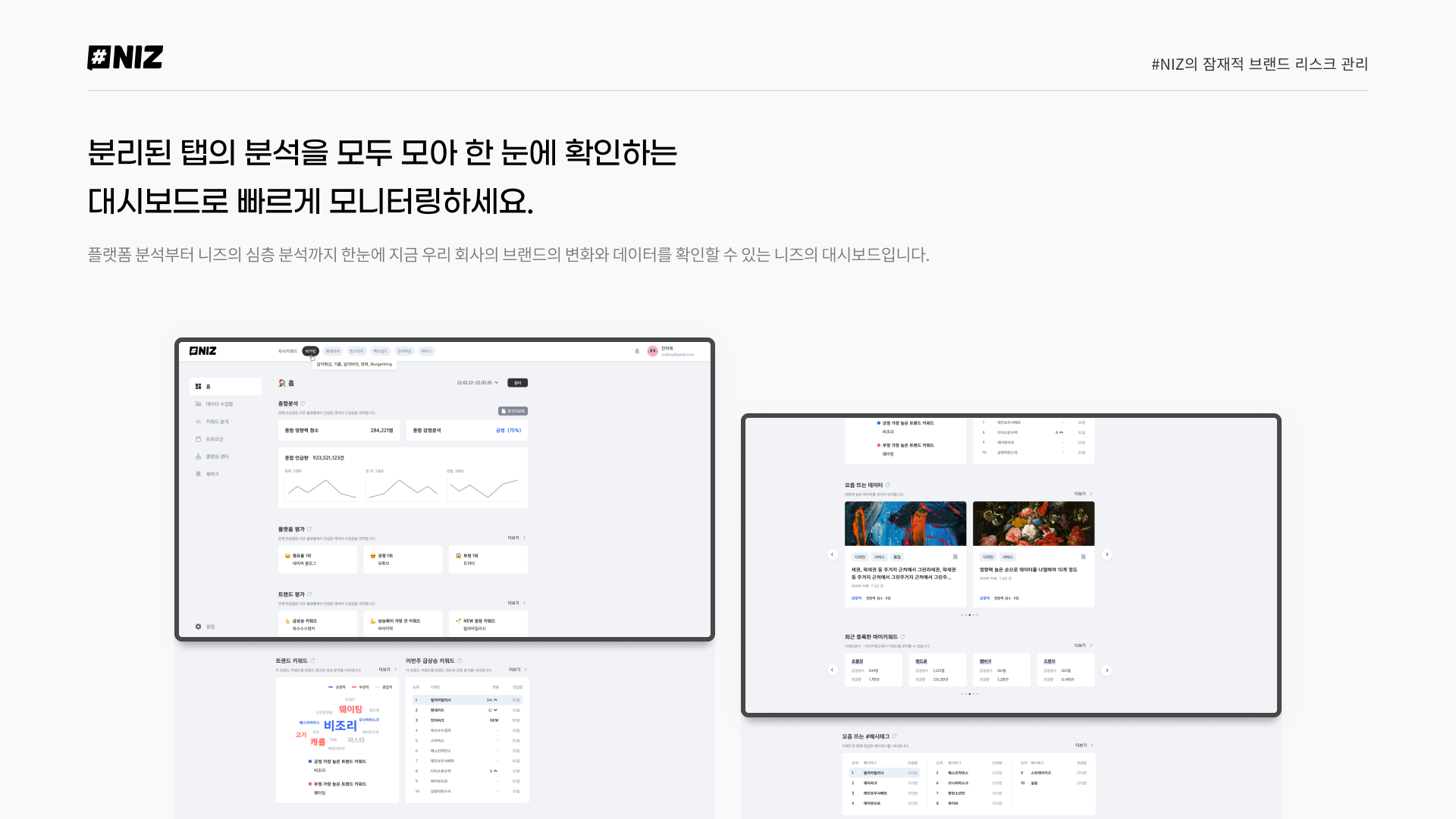 NIZ 스크린샷 1