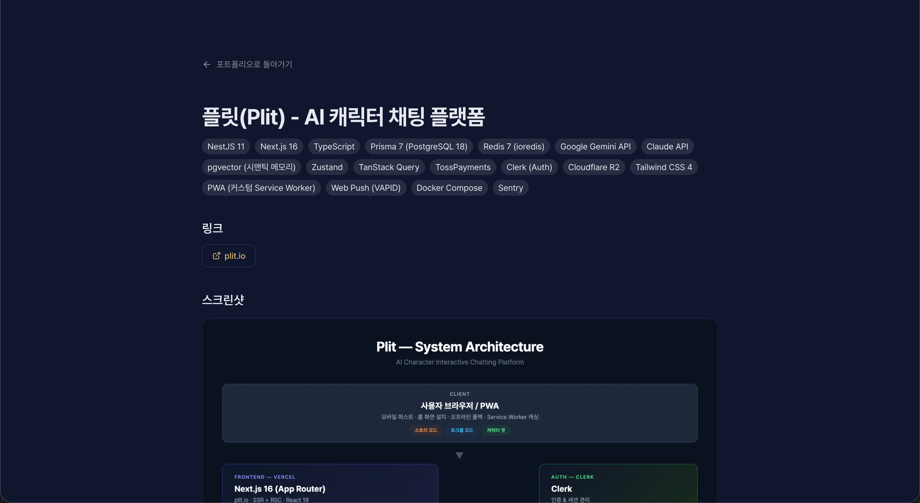 Piusdev Main 스크린샷 3