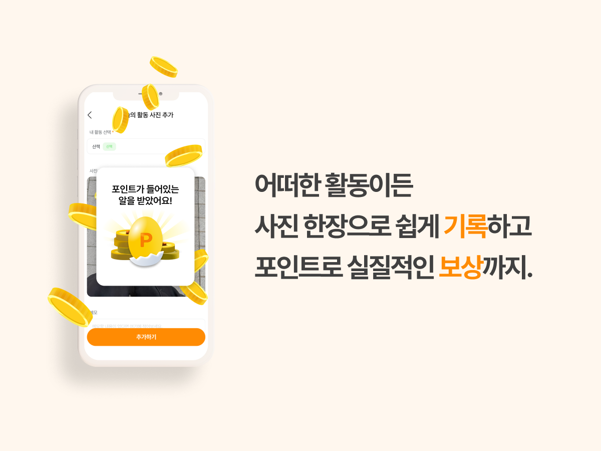 꼭이요 스크린샷 3