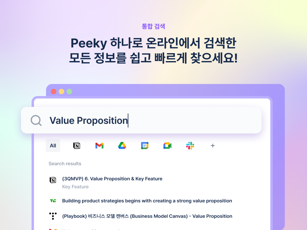 Peeky 피키 스크린샷 5